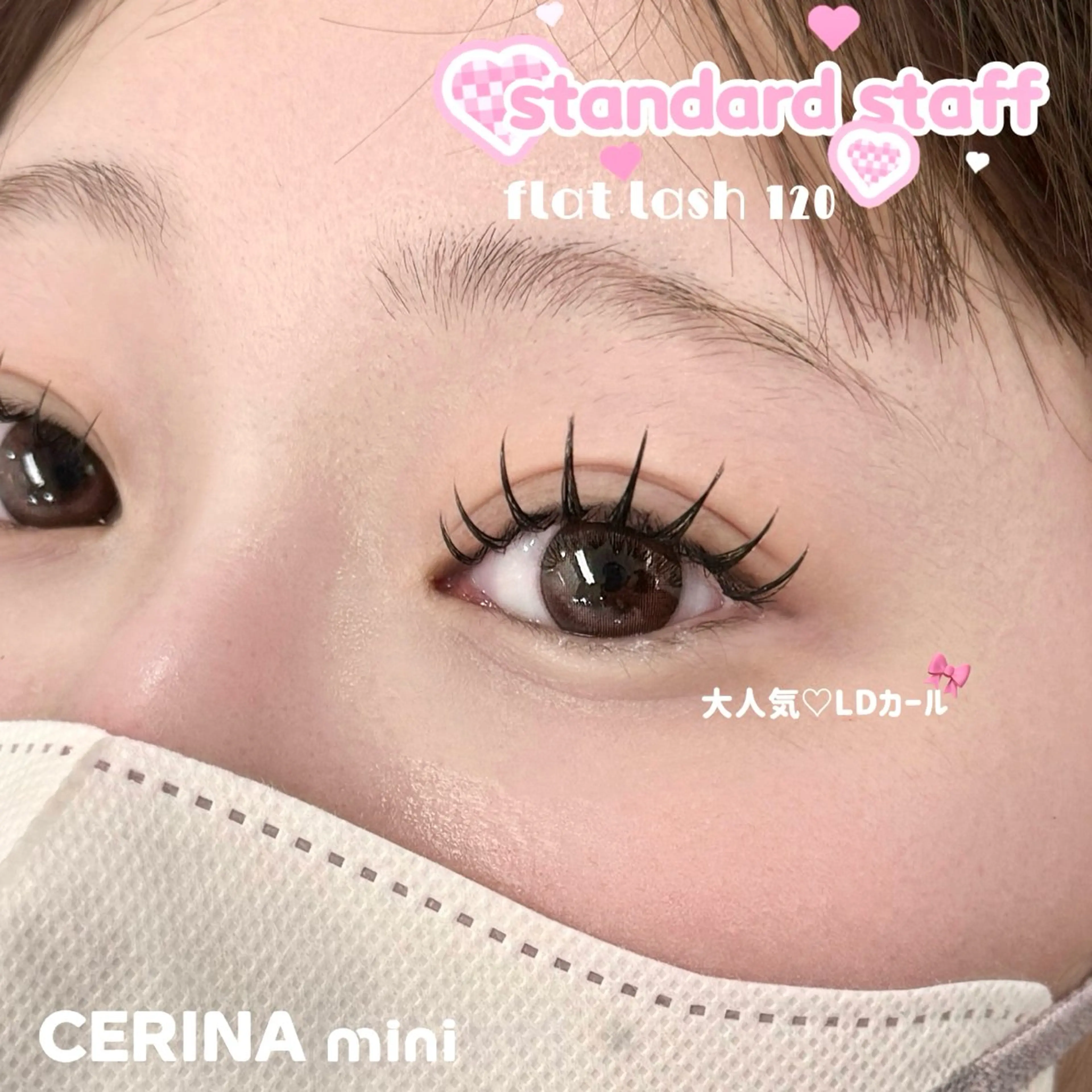 マツエク・マツパ Dカール マツエク CERINAmini 博多店のマツエク・マツパデザイン