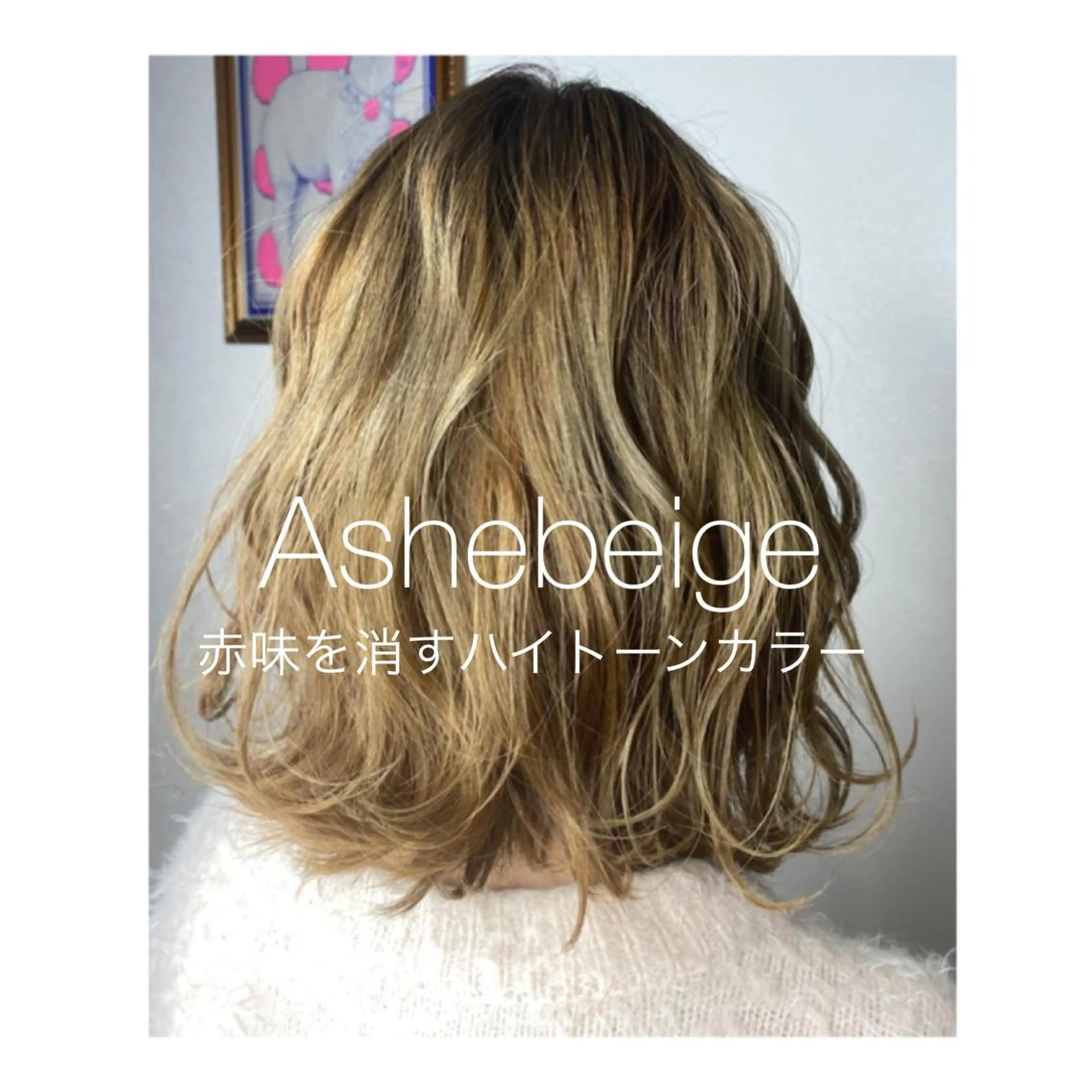 ミディアム カラー サロンド・かわの所属・岡野 咲絢【saaya.】のヘアスタイル