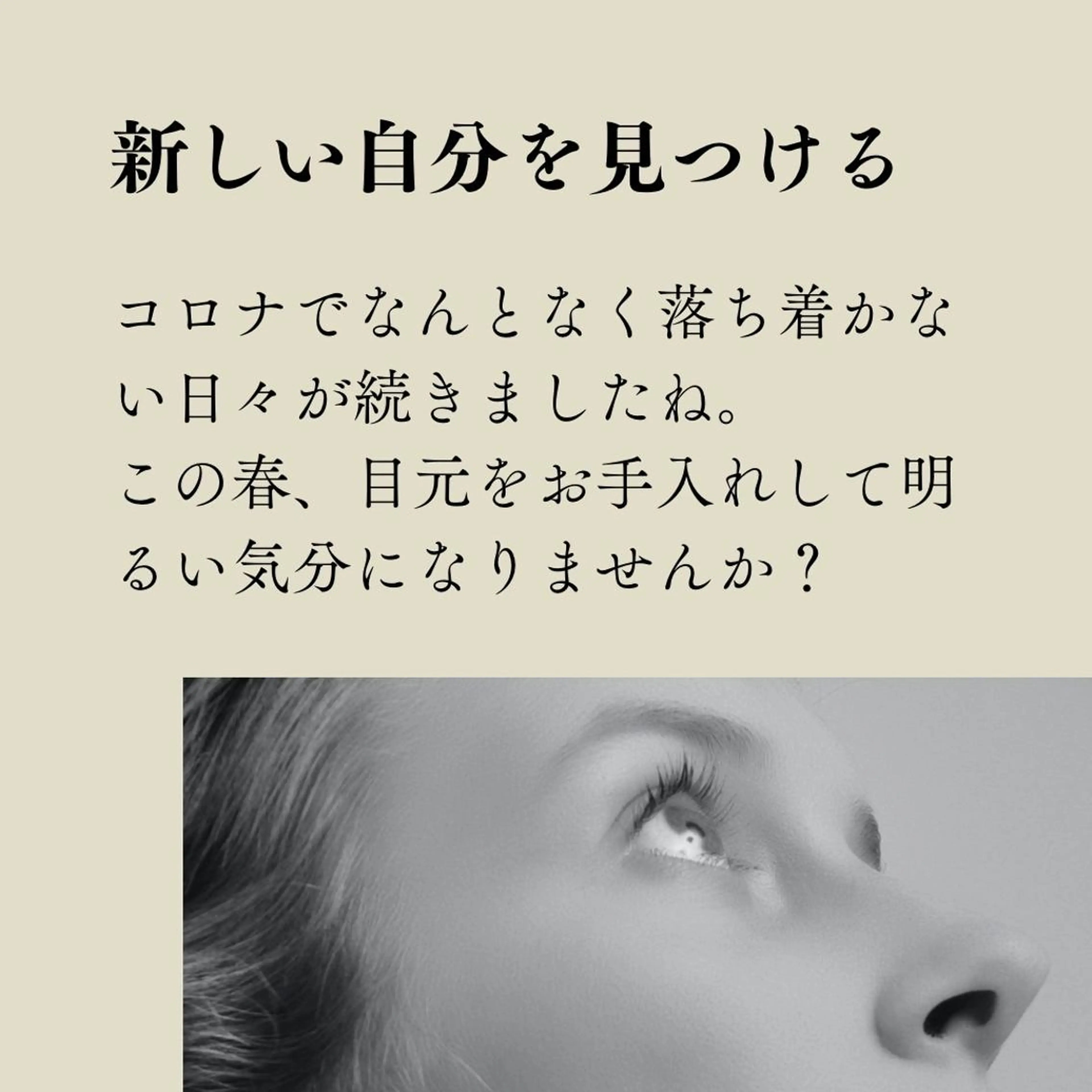 マツエク・マツパ LILY beaute所属・LILYBeaute Yukiのエステ・リラクイメージ
