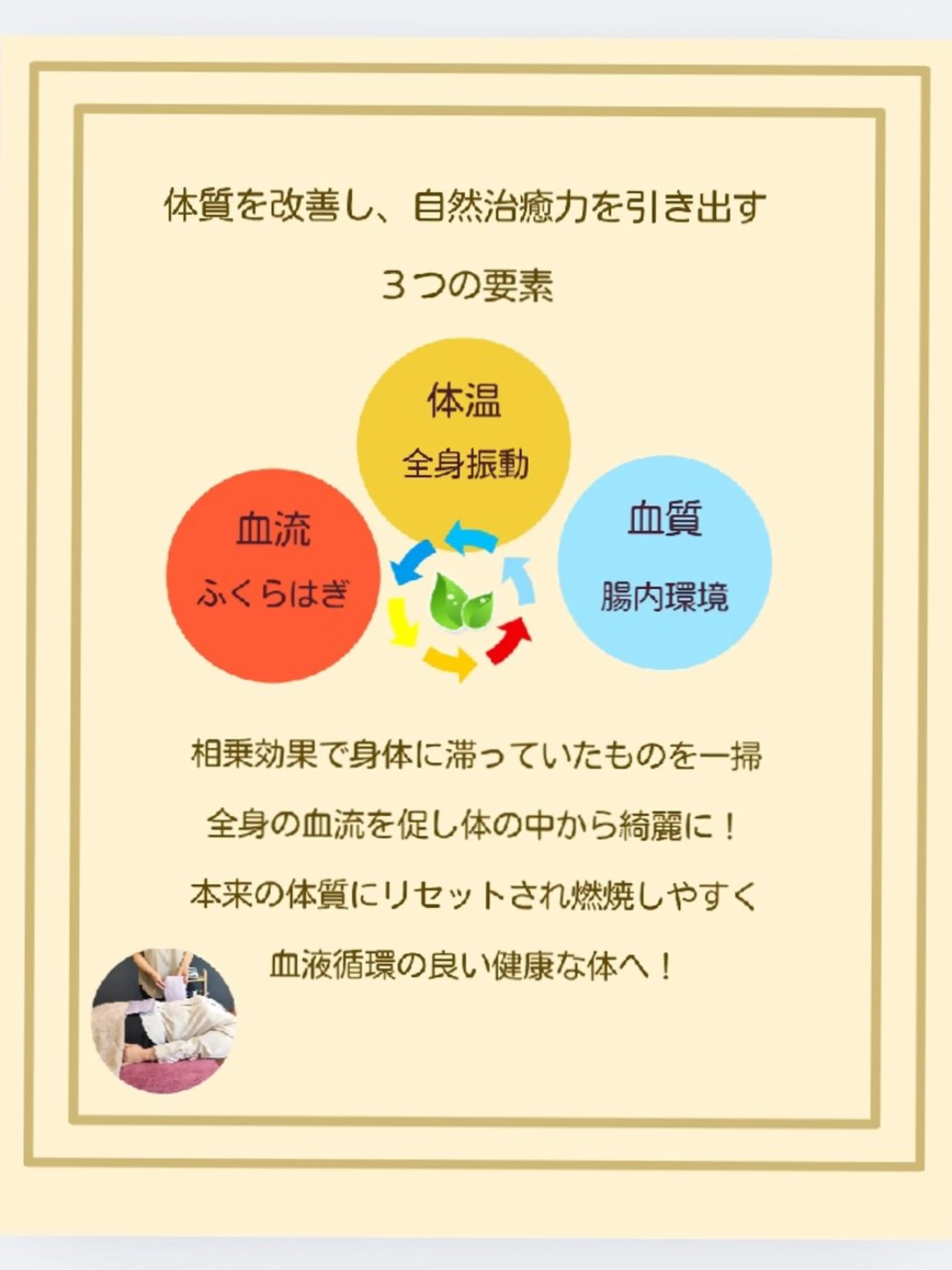 リラク いやし処　笑顔所属・いやし処 　笑顔のエステ・リラクイメージ