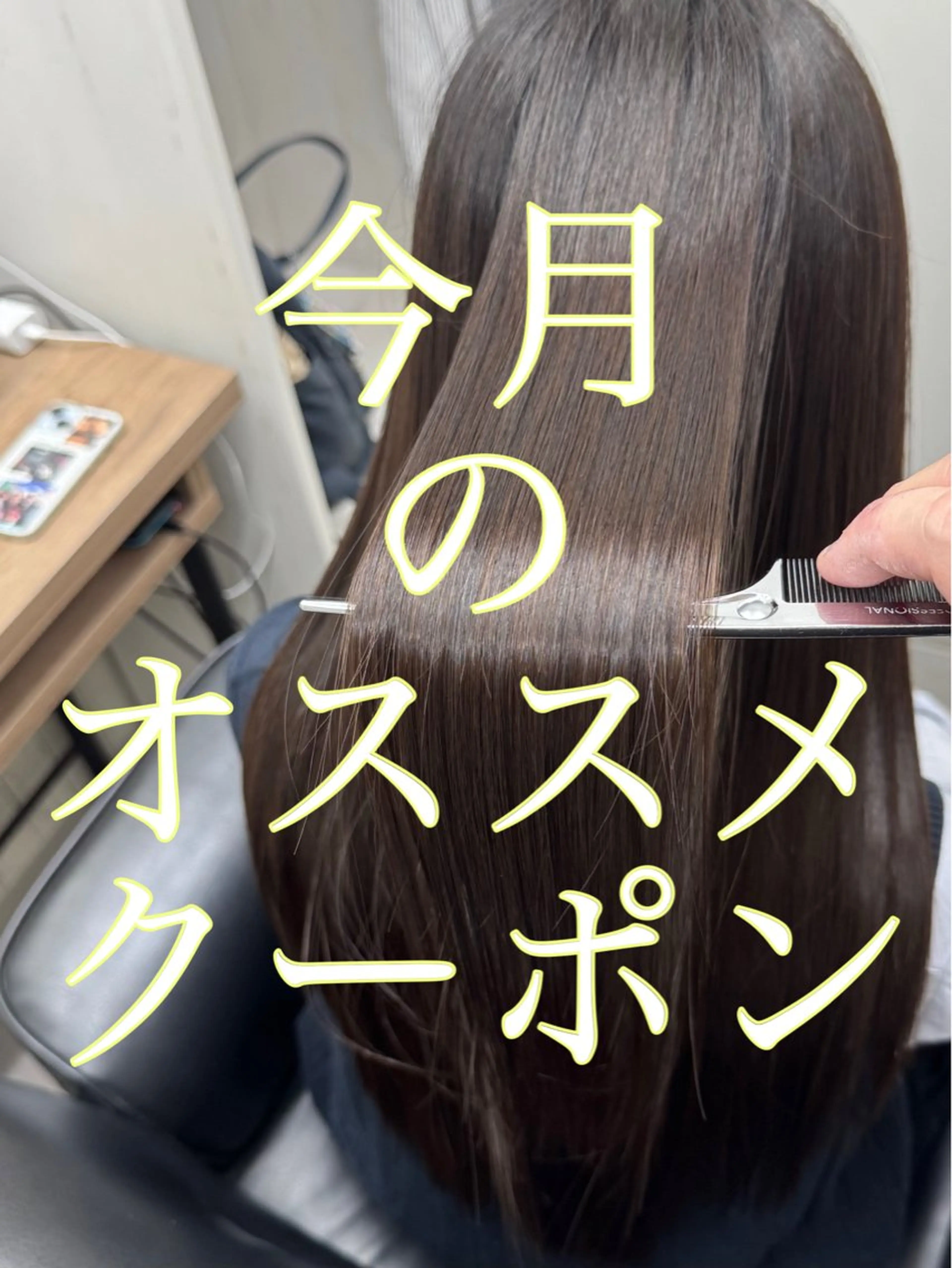 メンテナンスカット＋NEO髪質改善トリートメント《船橋エリア最高コスパ◎》の写真