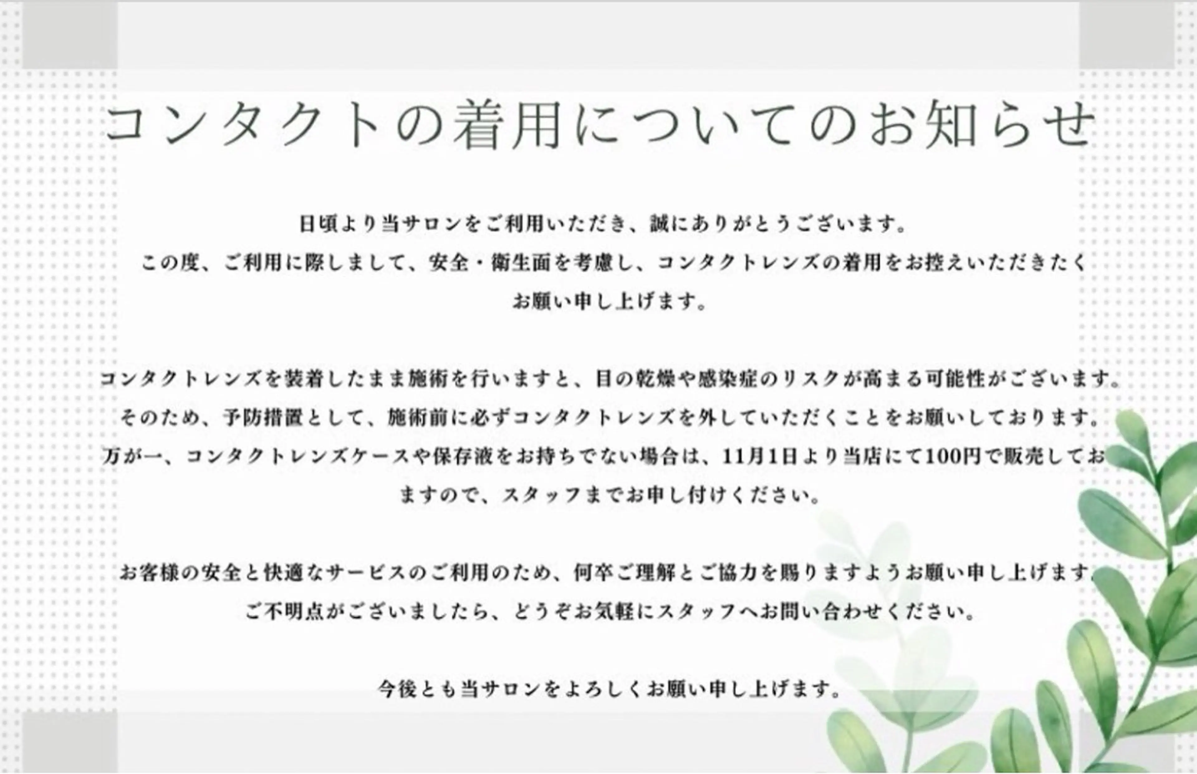 マツエク・マツパ マリーテレジア🫧 KOTONEのマツエク・マツパデザイン