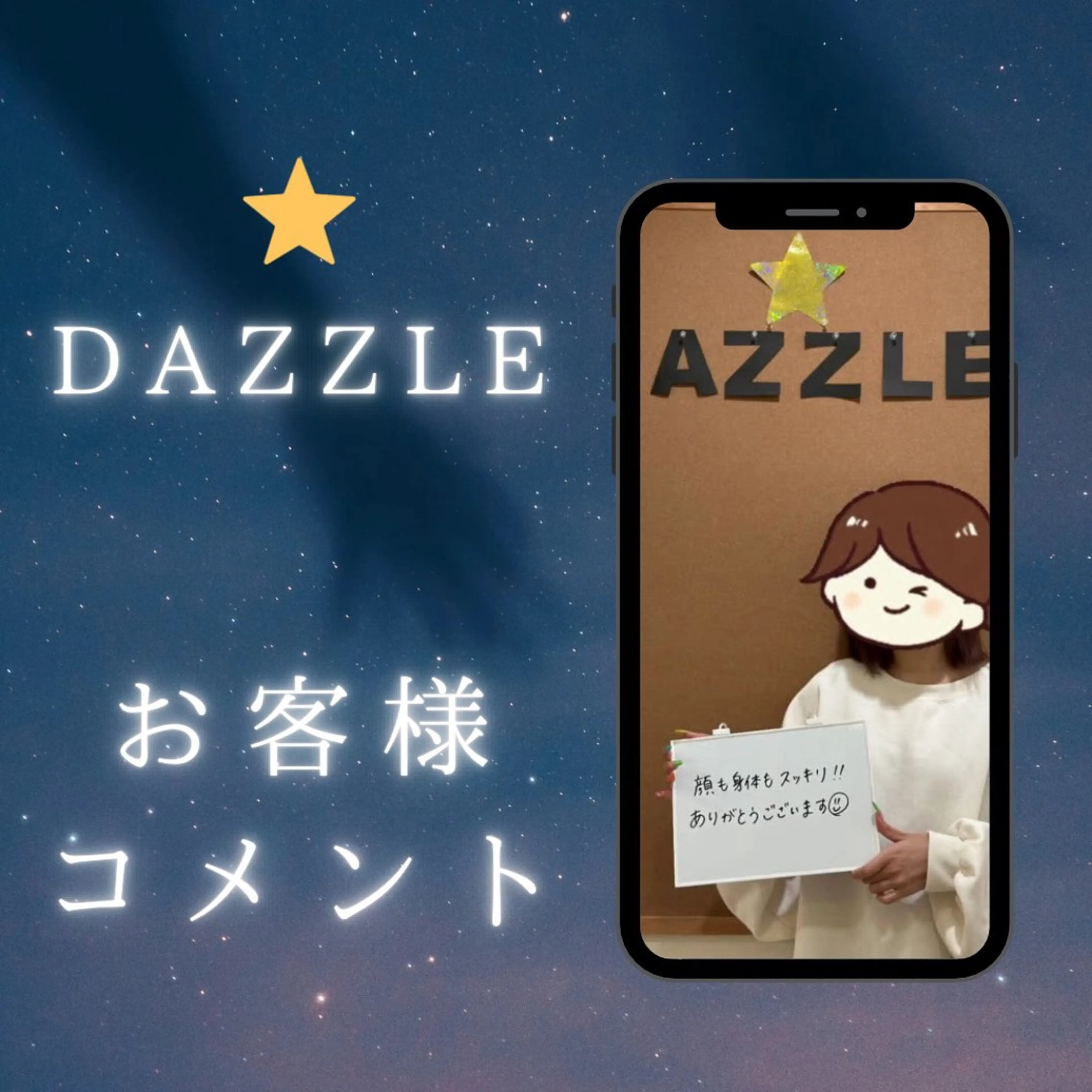 エステ リラク 美容鍼DAZZLE マスザキのエステ・リラクイメージ