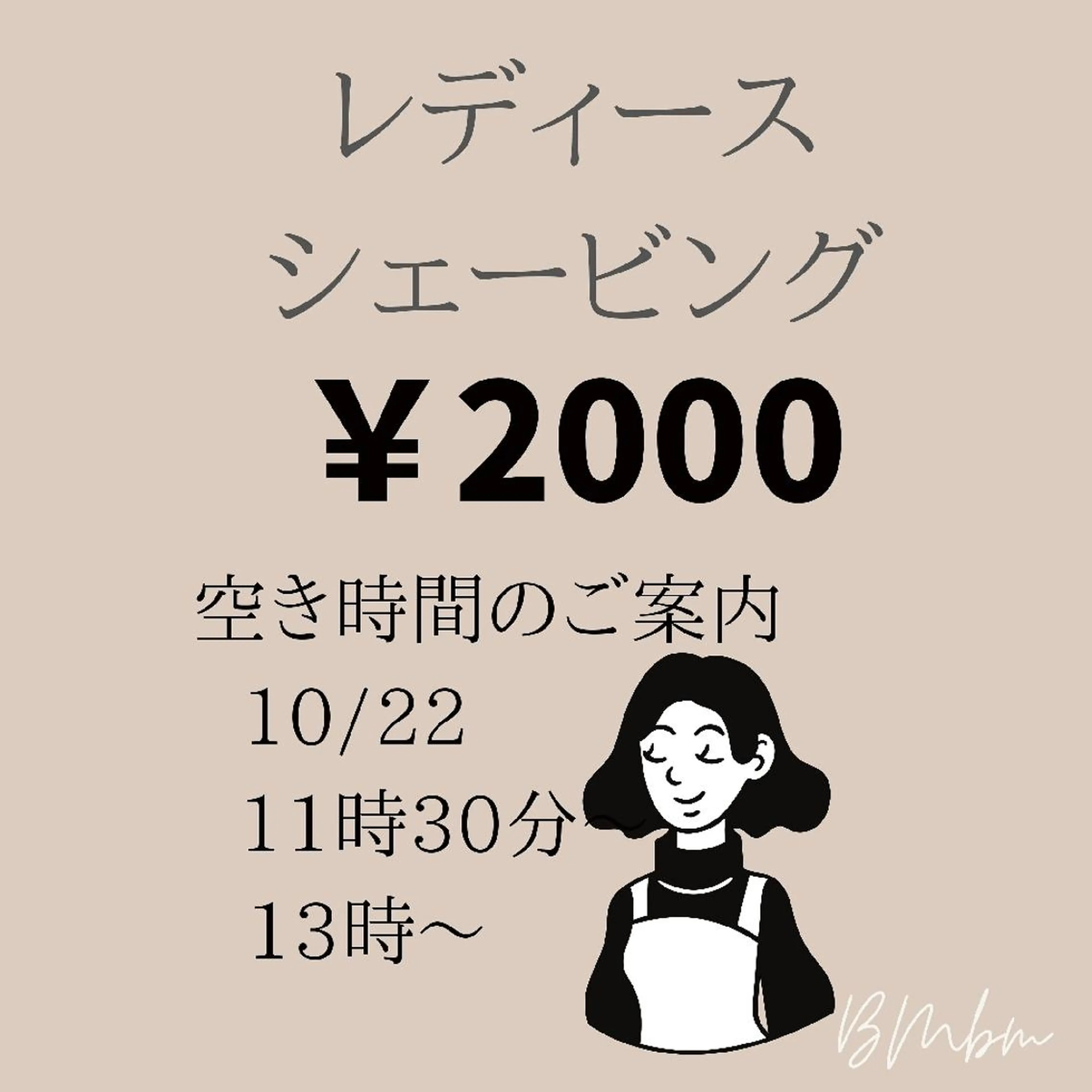 beauty salon by BMbm所属・名倉 彩乃のエステ・リラクイメージ