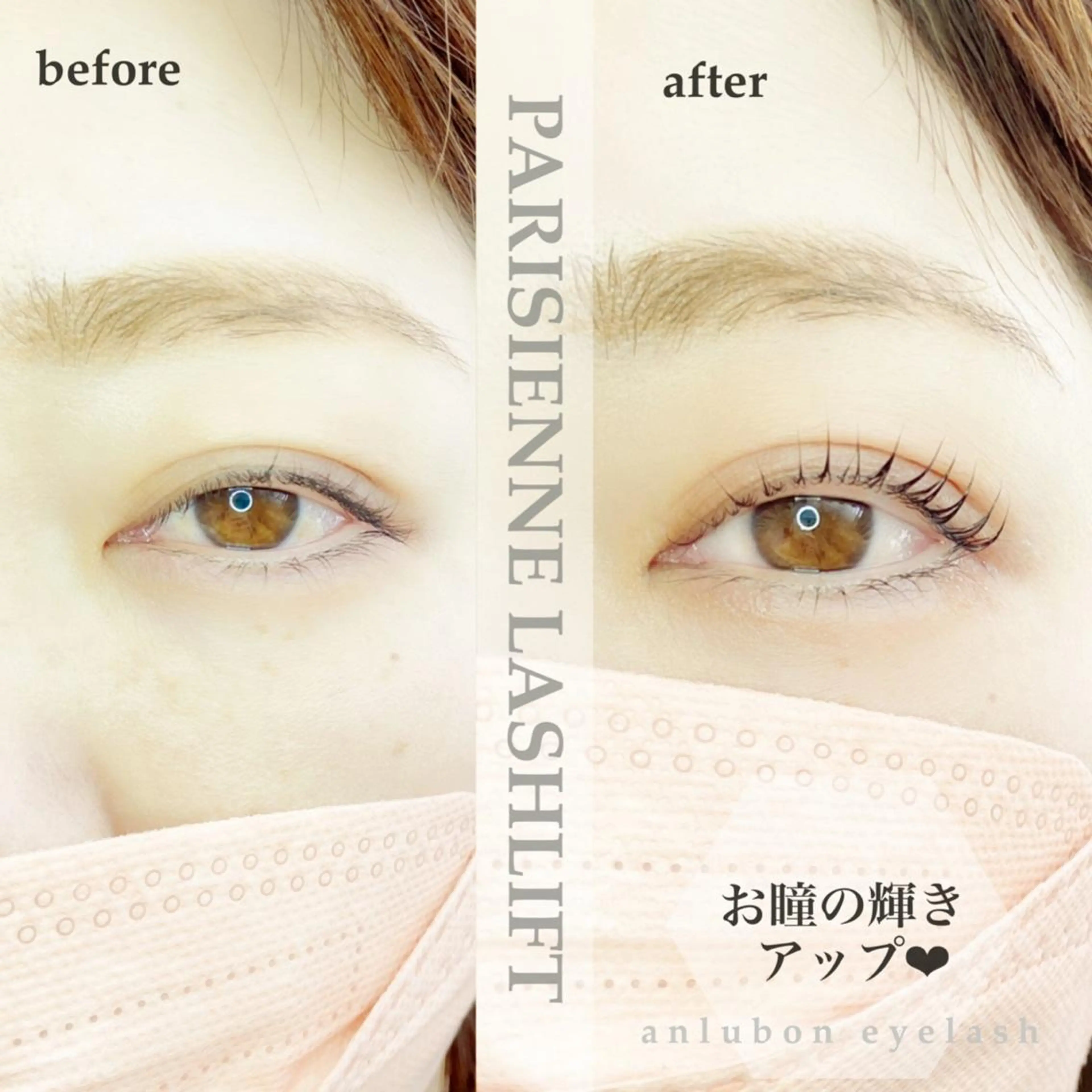 マツエク・マツパ パリジェンヌラッシュリフト アンルボ ネイル＆アイラッシュ所属・アンルボアイラッシュ (Saori)のその他イメージ