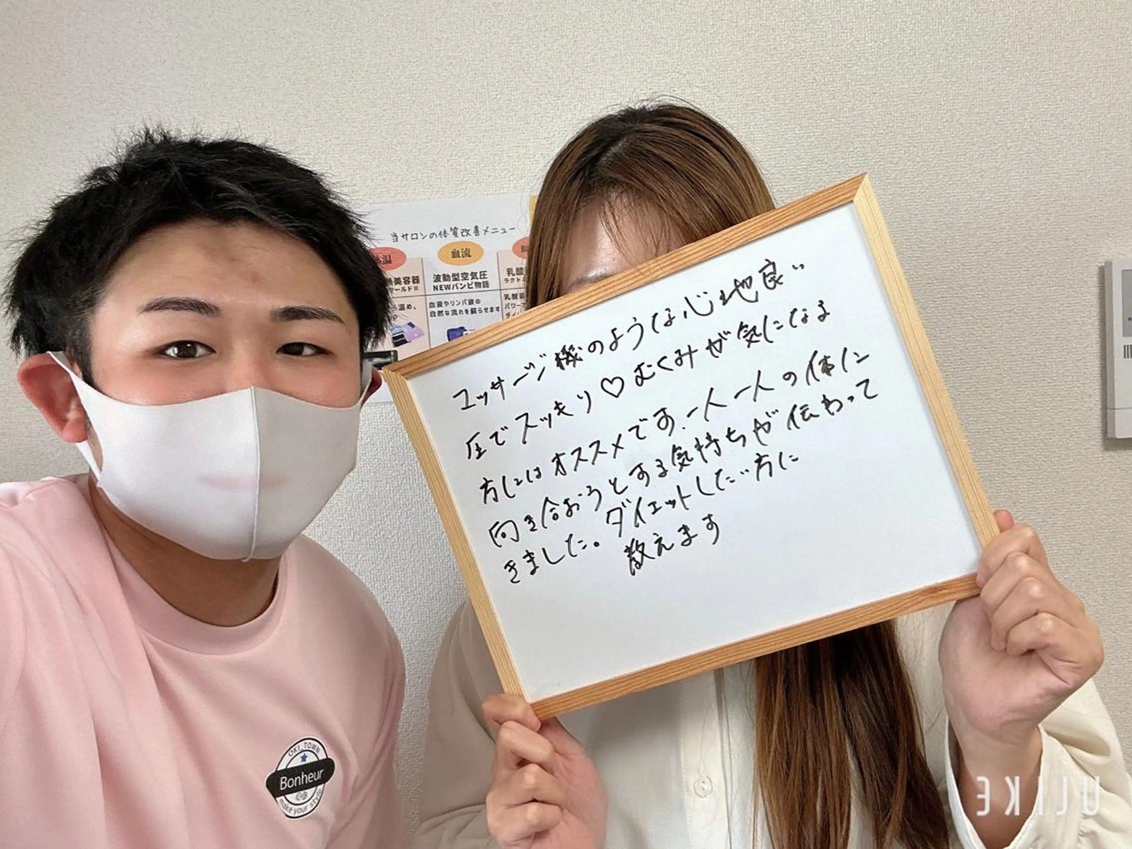 コンディショニング&ダイエットジム　ボヌール所属・ダイエット保健室 ジム　ボヌールのエステ・リラクイメージ