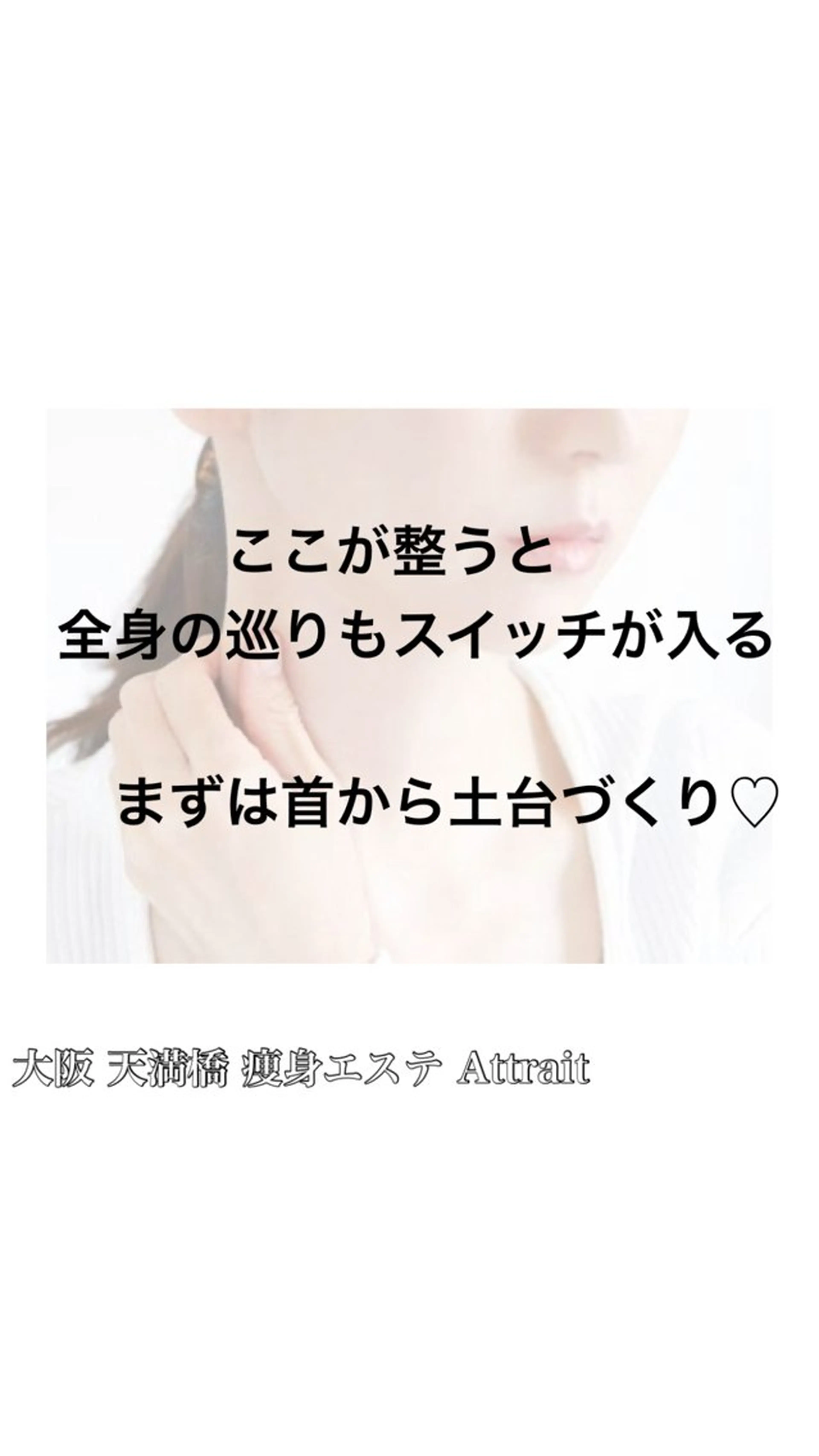 Attrait second body所属・30代体型•不調専門 天満橋Attraitのその他イメージ