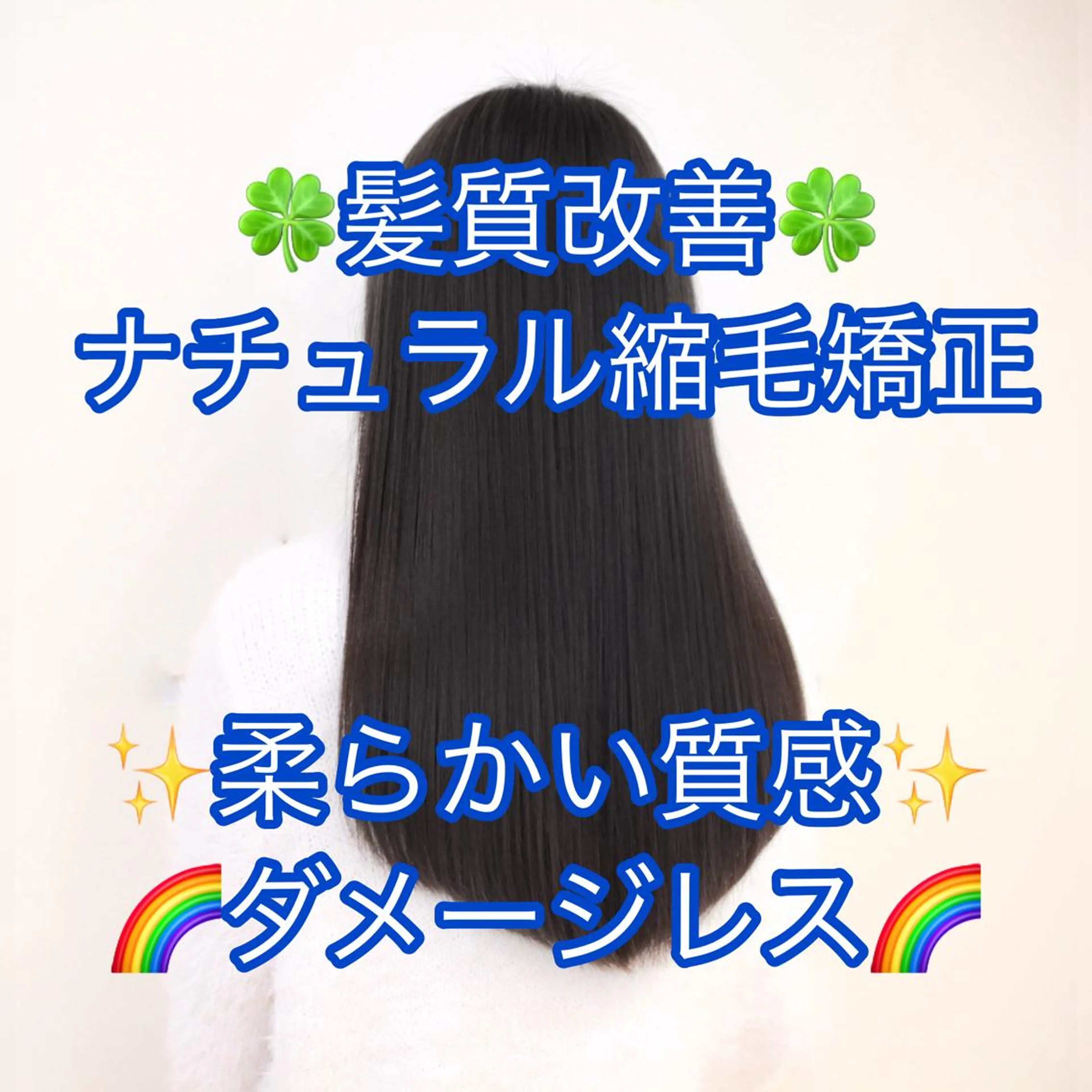 ミディアム 縮毛矯正 トリートメント 【乾かすだけの感動】 松田創太のヘアスタイル