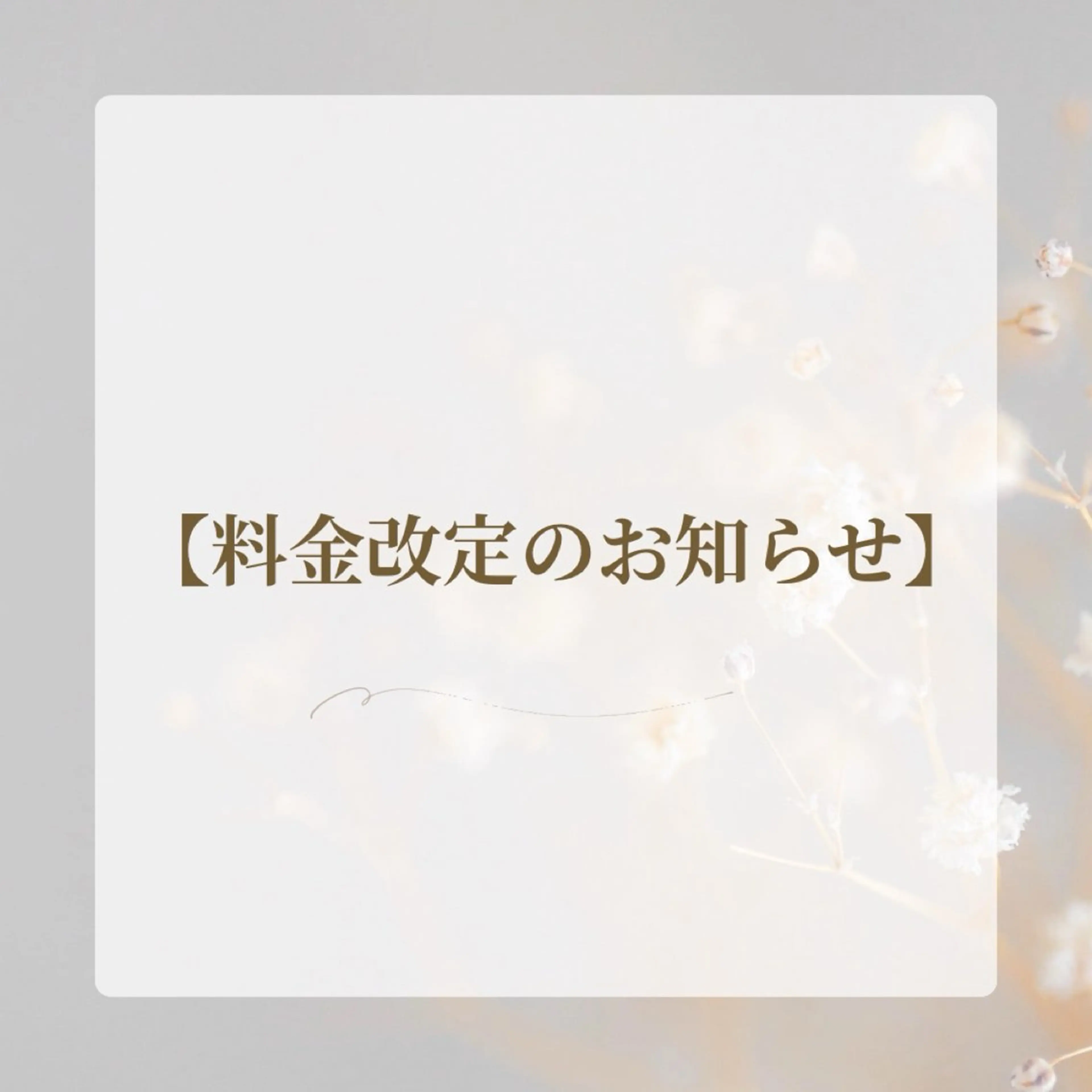 マツエク・マツパ まつげパーマ clare津田沼店 Aoiのマツエク・マツパデザイン