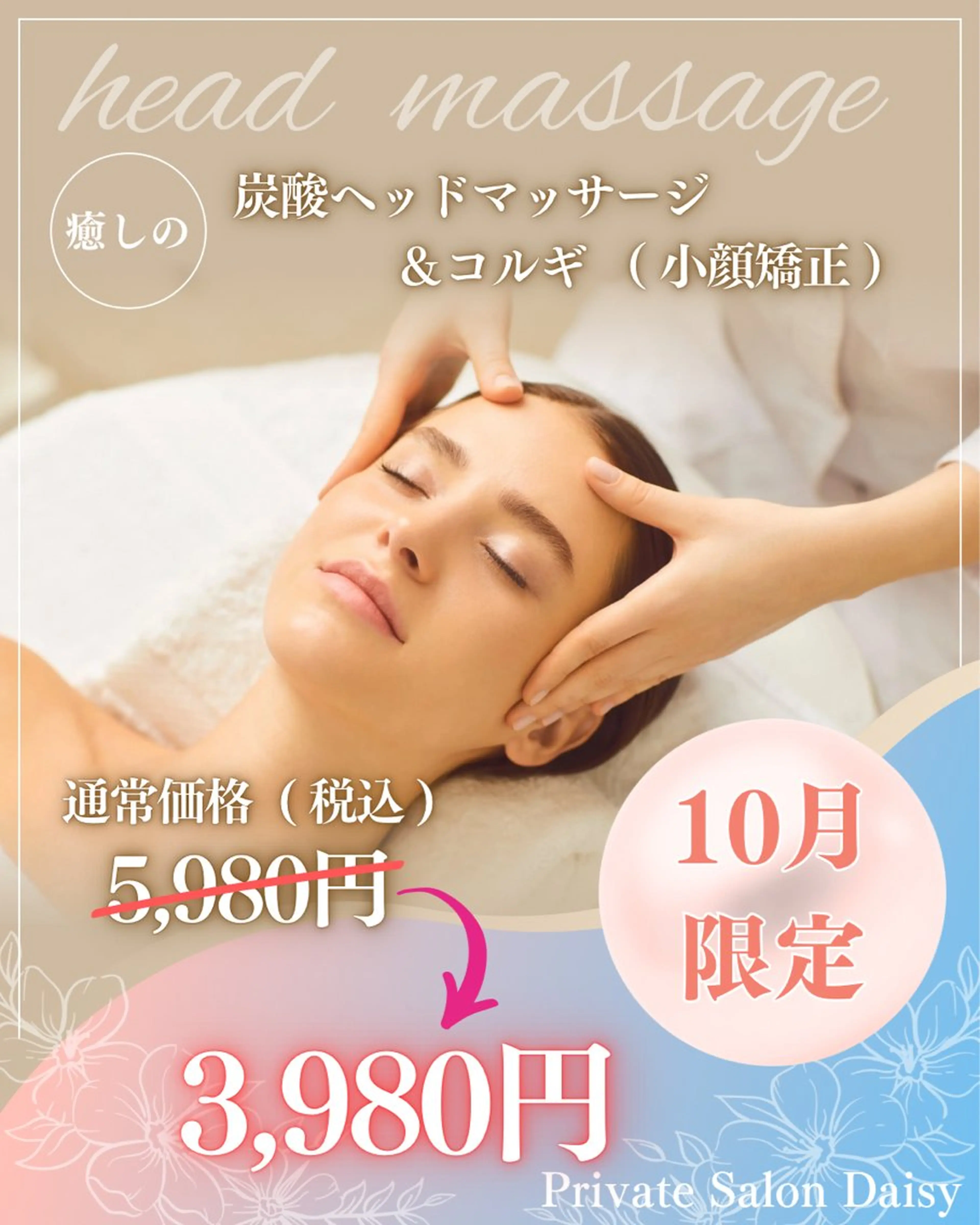 小顔矯正コルギ＆炭酸ヘッドマッサージ✨️の写真