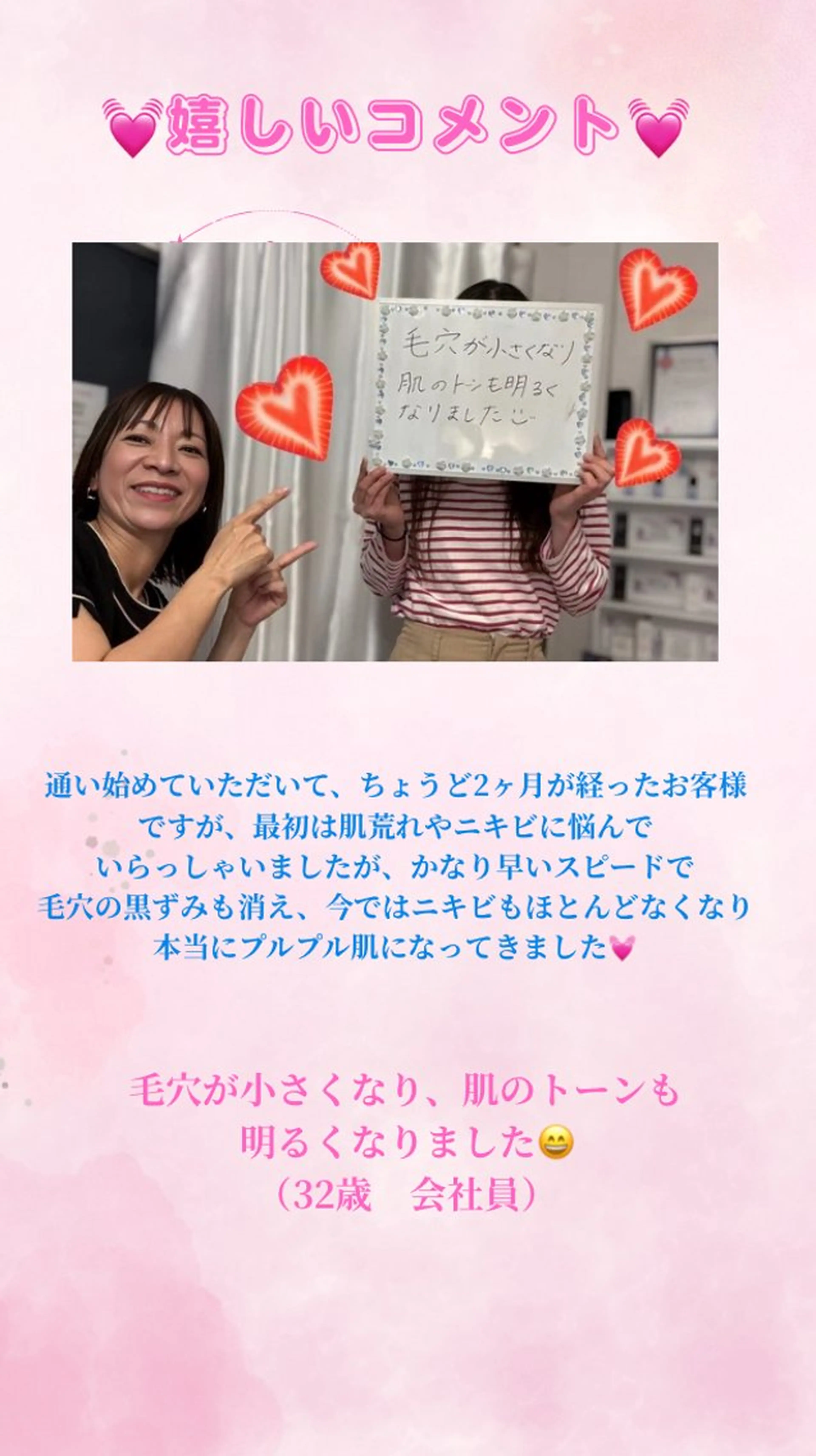 Rapport ラポールのエステ・リラクイメージ