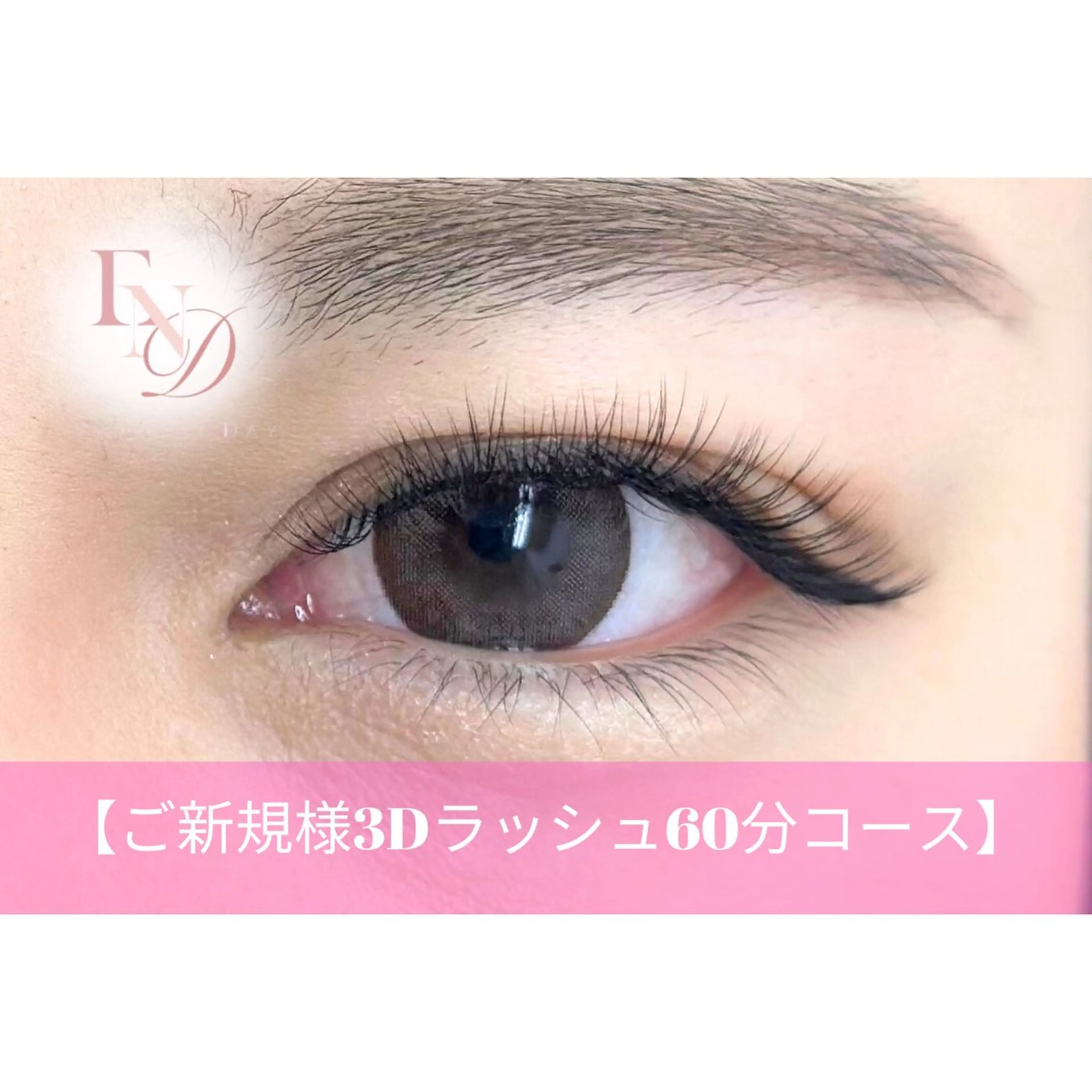 マツエク・マツパ マツエク 西院eye fallonのマツエク・マツパデザイン