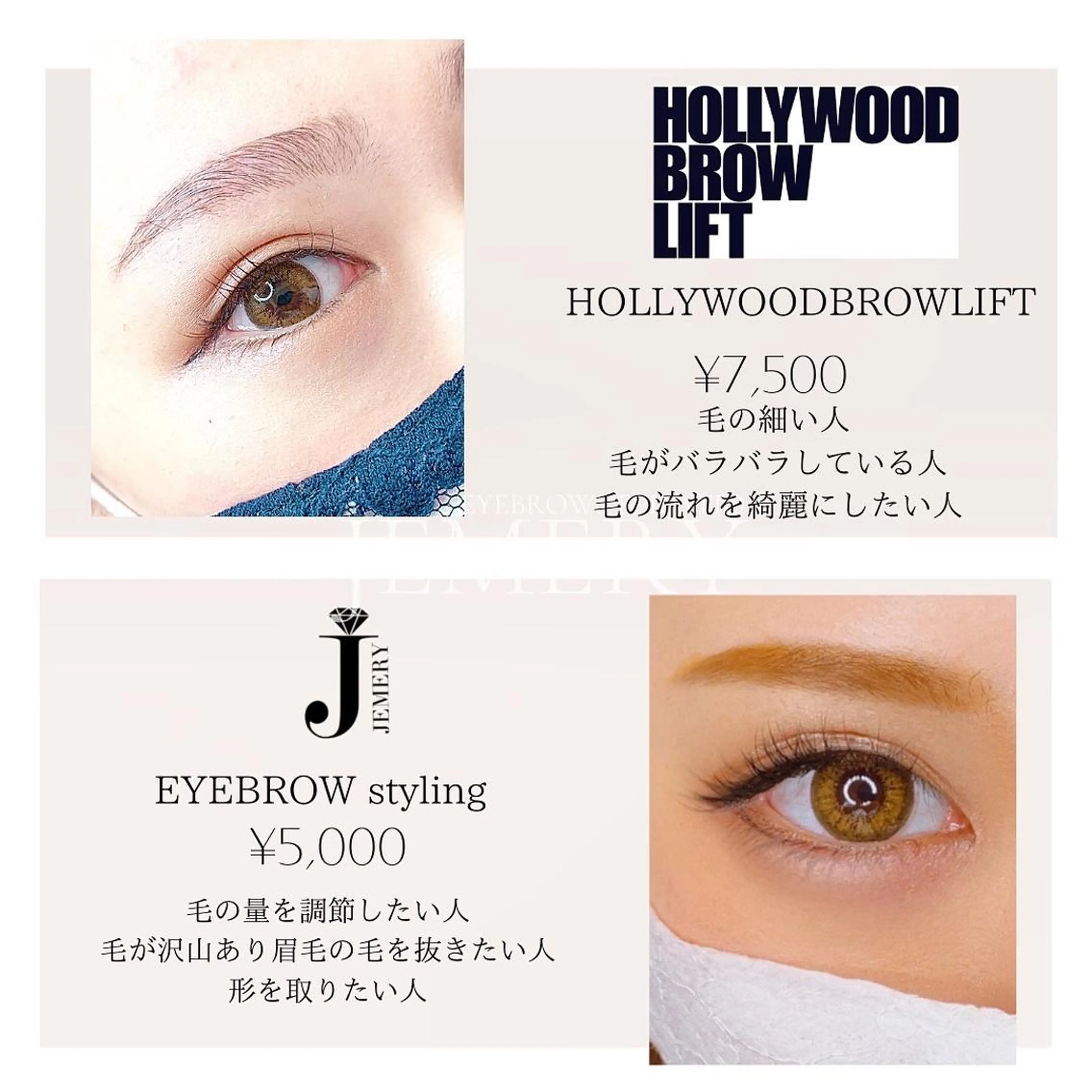 Jemery所属・💎脱毛&EYE Jemery💎のマツエク・マツパデザイン