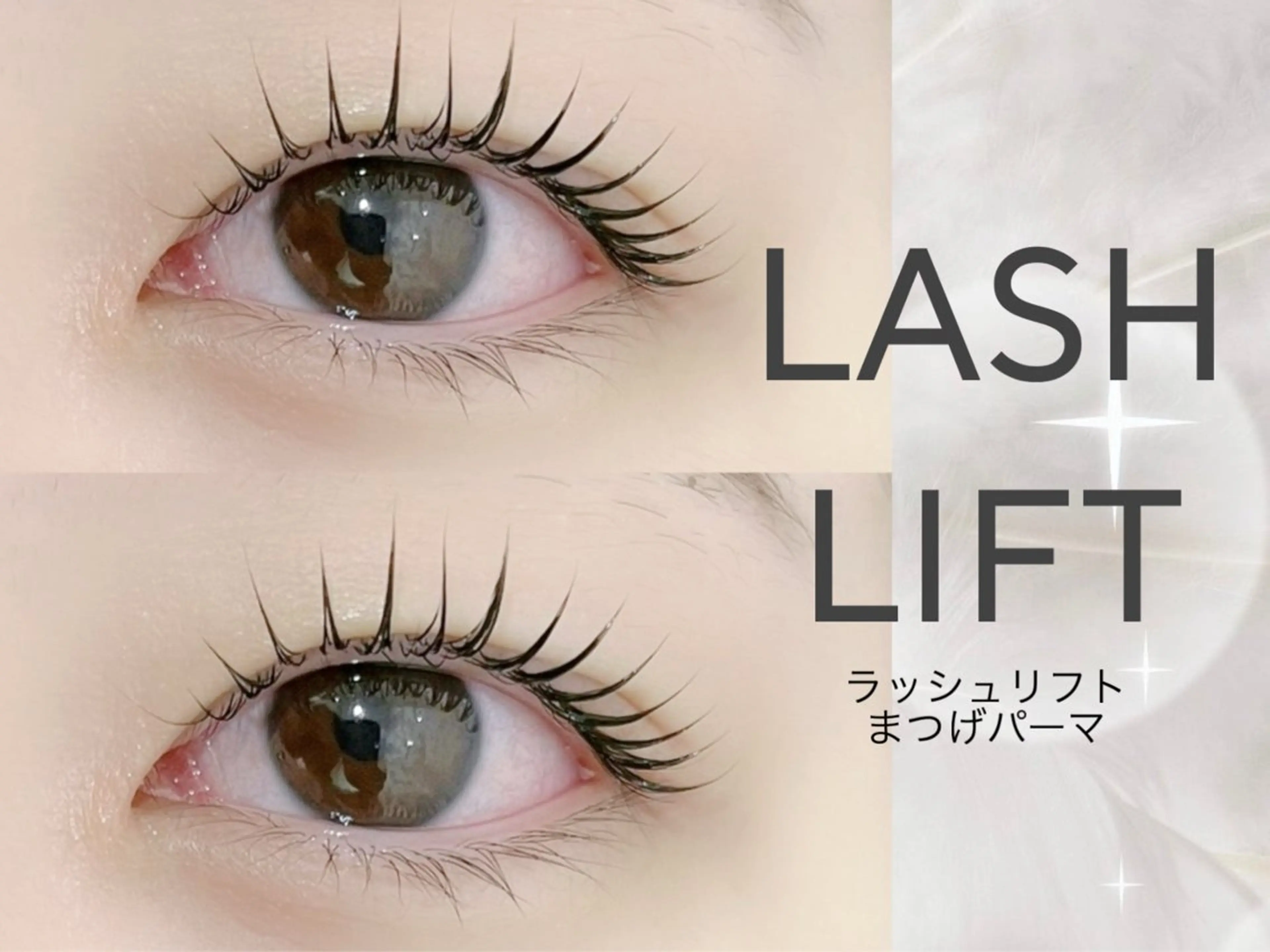 マツエク・マツパ マツパ eyelist 大垣のマツエク・マツパデザイン