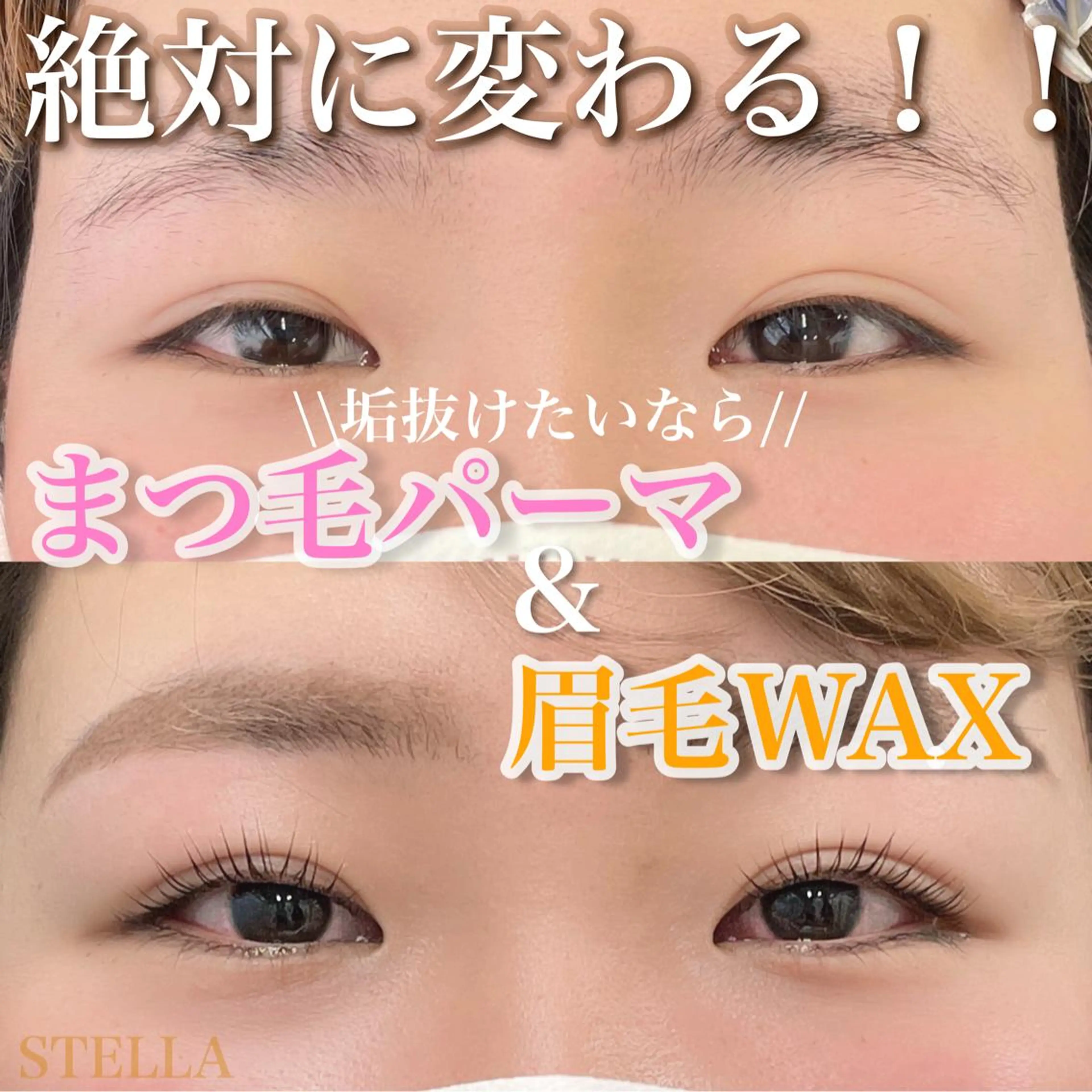 マツエク・マツパ アイブロウ RIKA SHIMIZUのマツエク・マツパデザイン