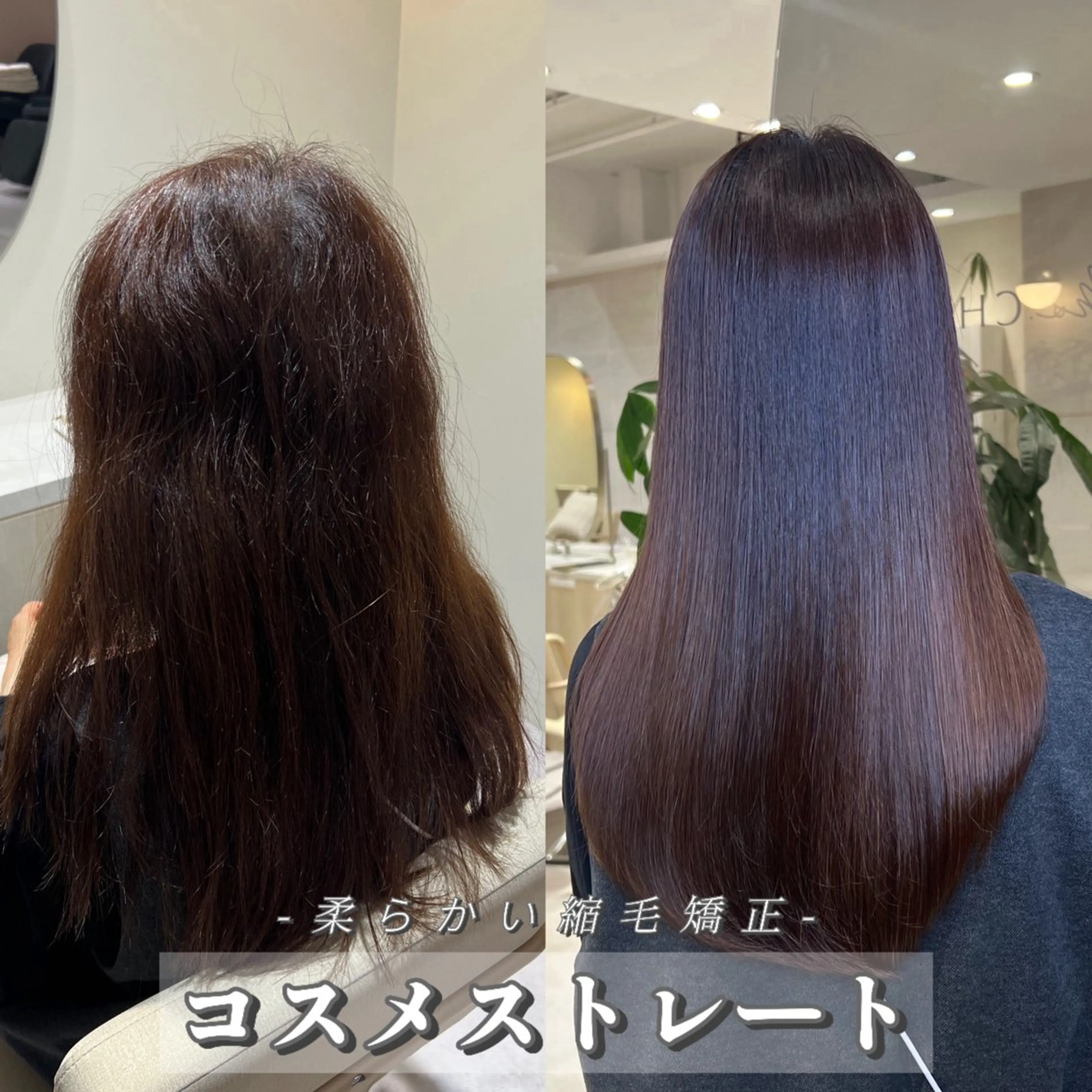 ロング パーマ 縮毛矯正 ストレートパーマ カット無料｜レイヤー カット｜韓国モテへアのヘアスタイル