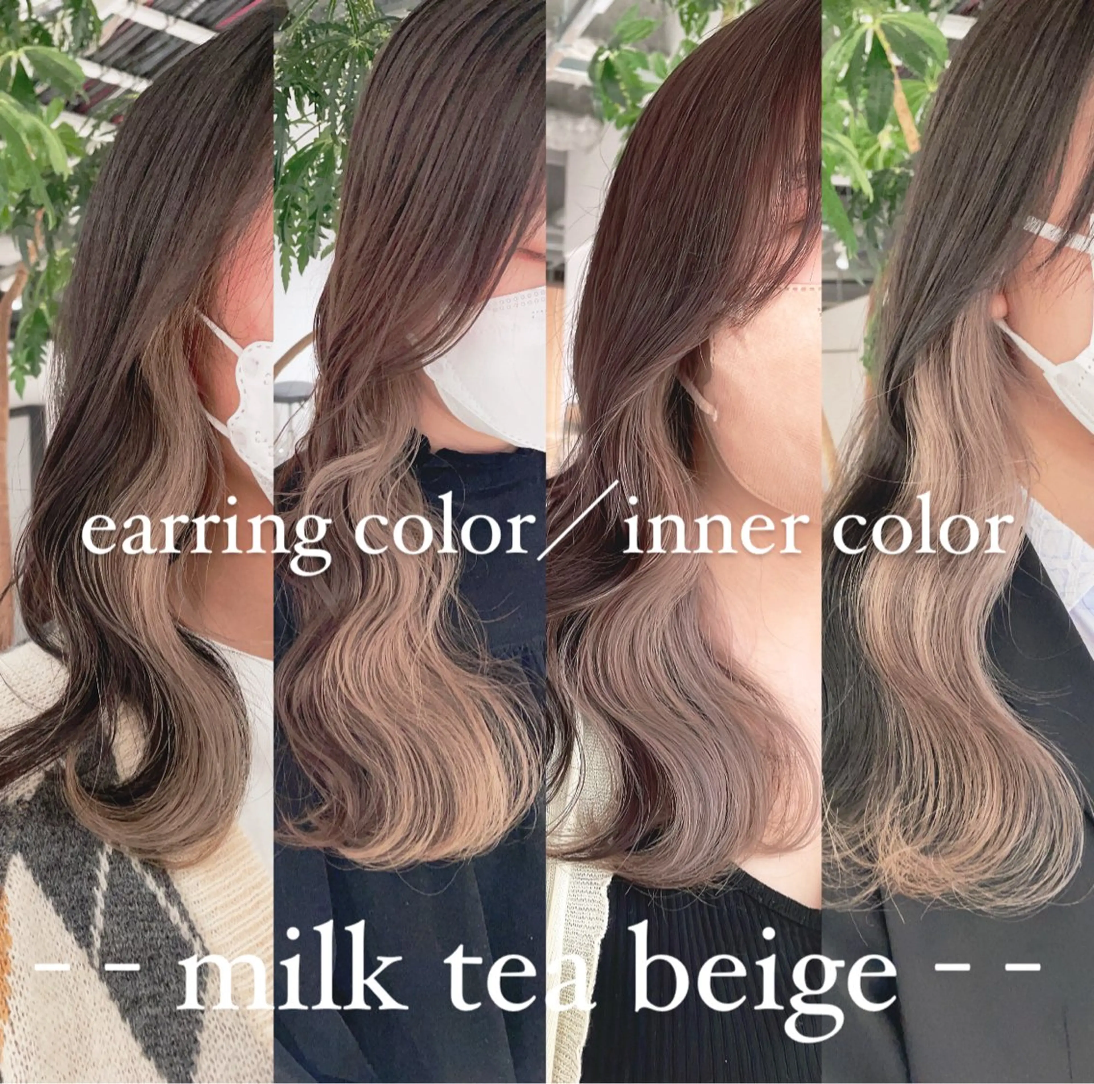 カラー ヘアカラー トリートメント 渋谷:インナーカラー ／🍒エリカ🍒のヘアスタイル