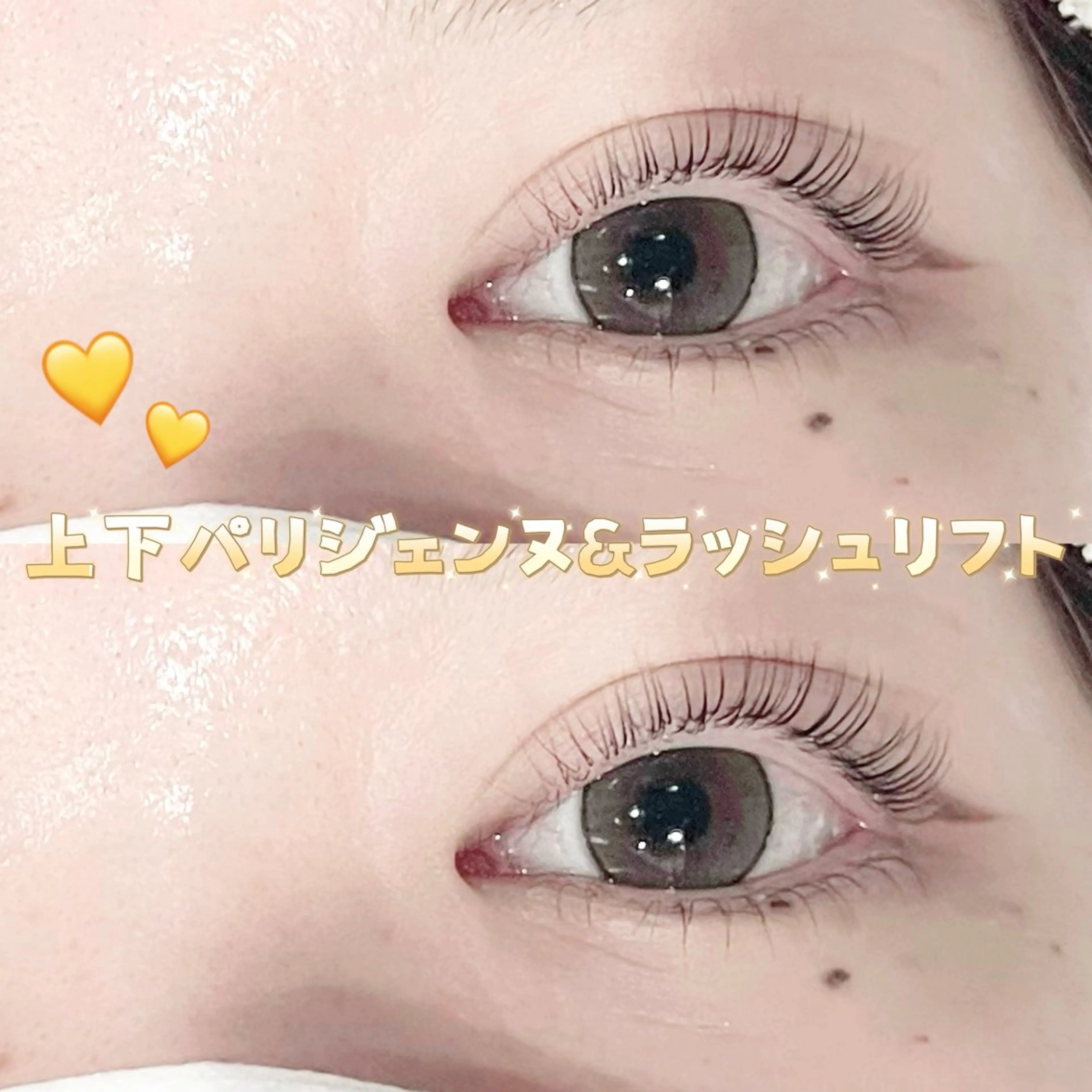 ミニモ限定特別価格💫🩵上下パリジェンヌ&ラッシュリフト🩵(コーティング仕上げ✨指名料込み)の写真