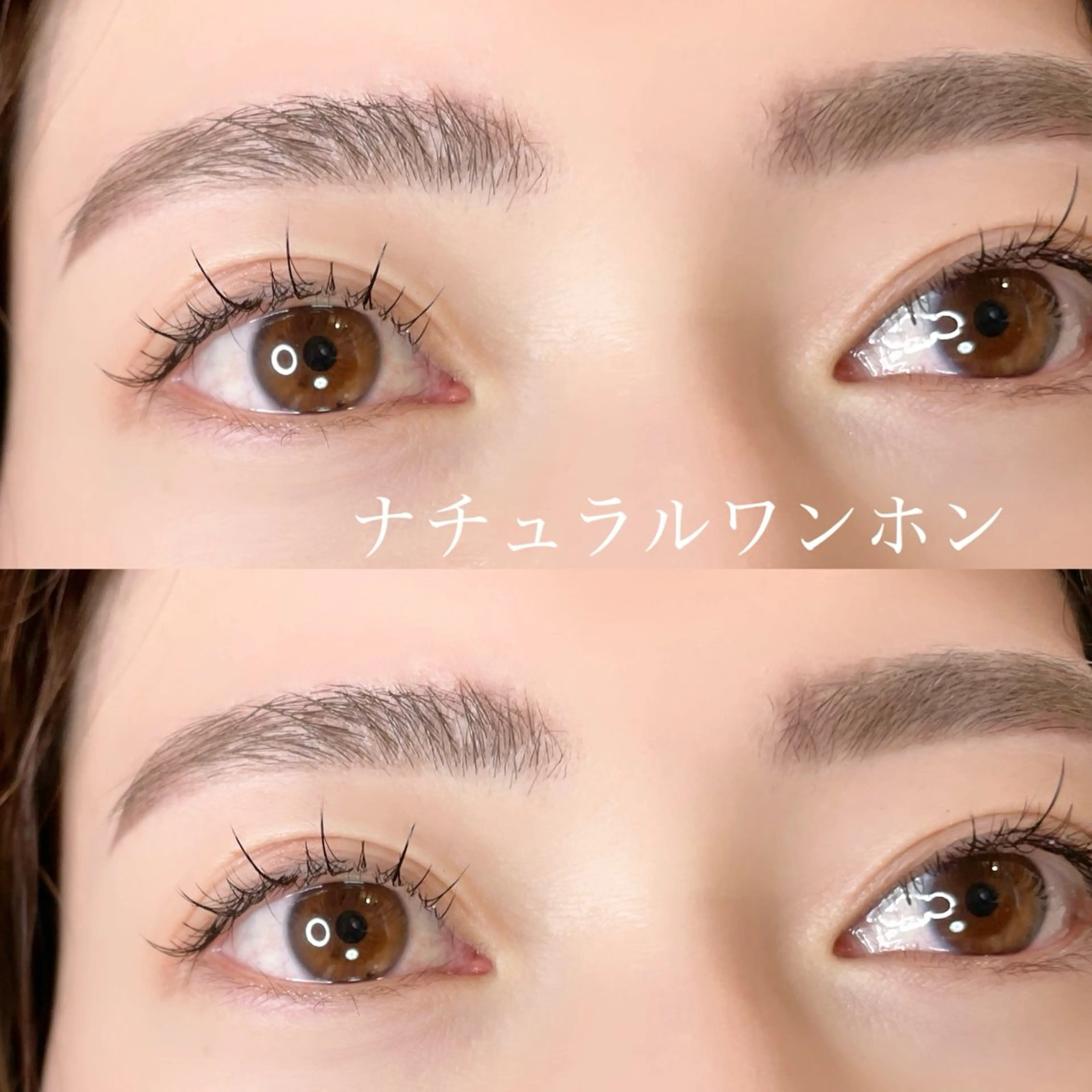 マツエク・マツパ ナチュラル ワンホンマツエク RECHELALOHA 福島店所属・RECHEL SAEのマツエク・マツパデザイン