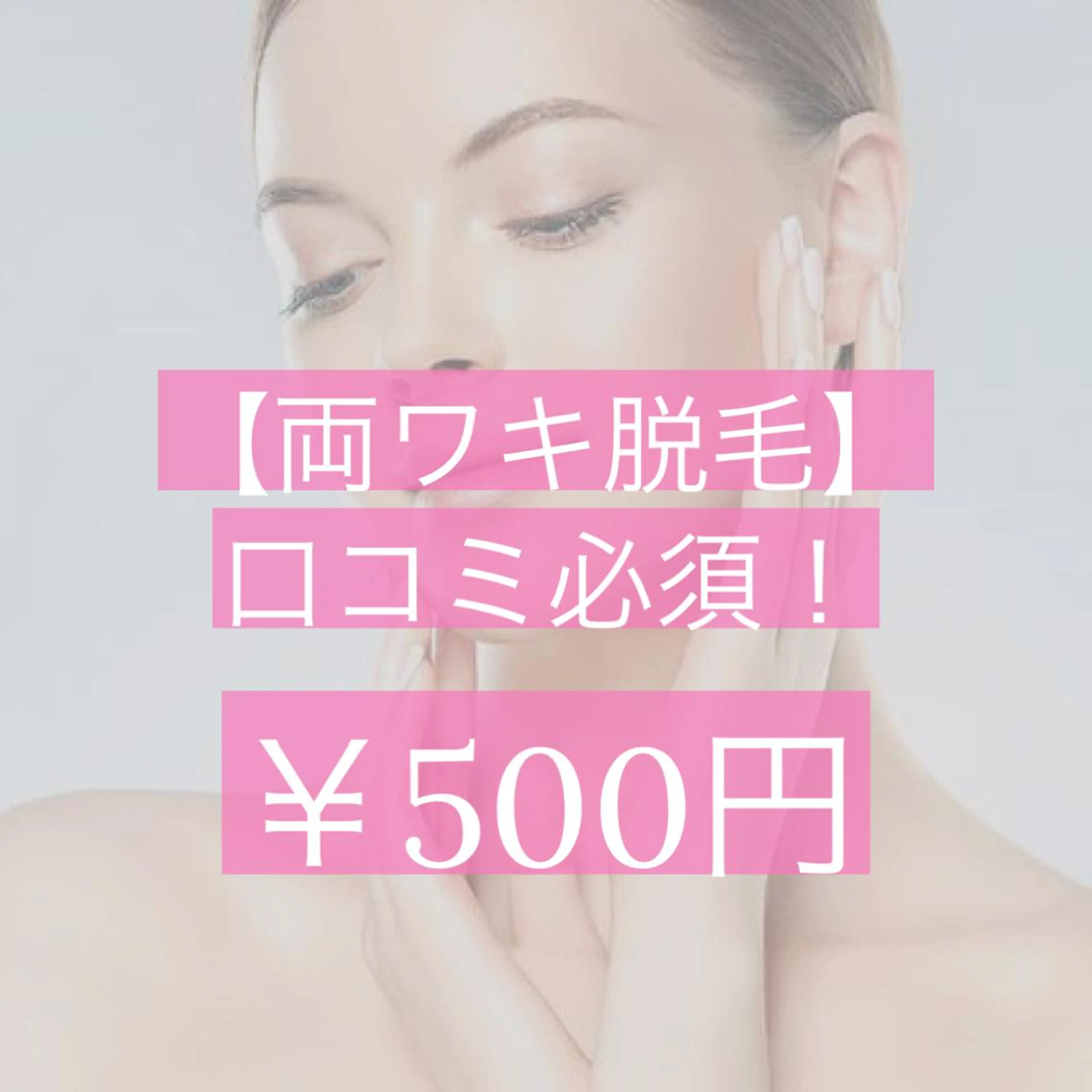 beauty salon  epのエステ・リラクイメージ