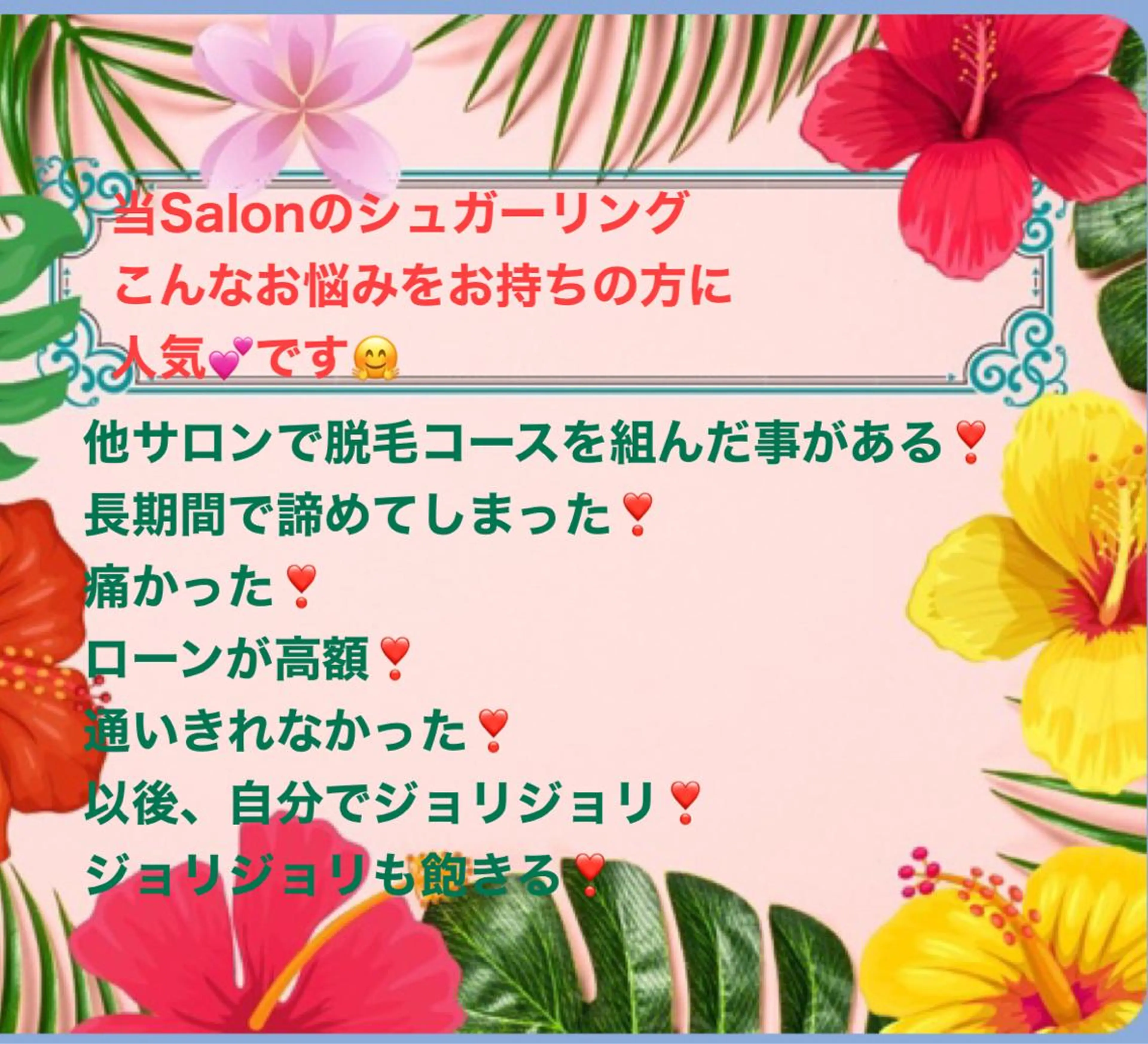 うえつま ふみえのエステ・リラクイメージ