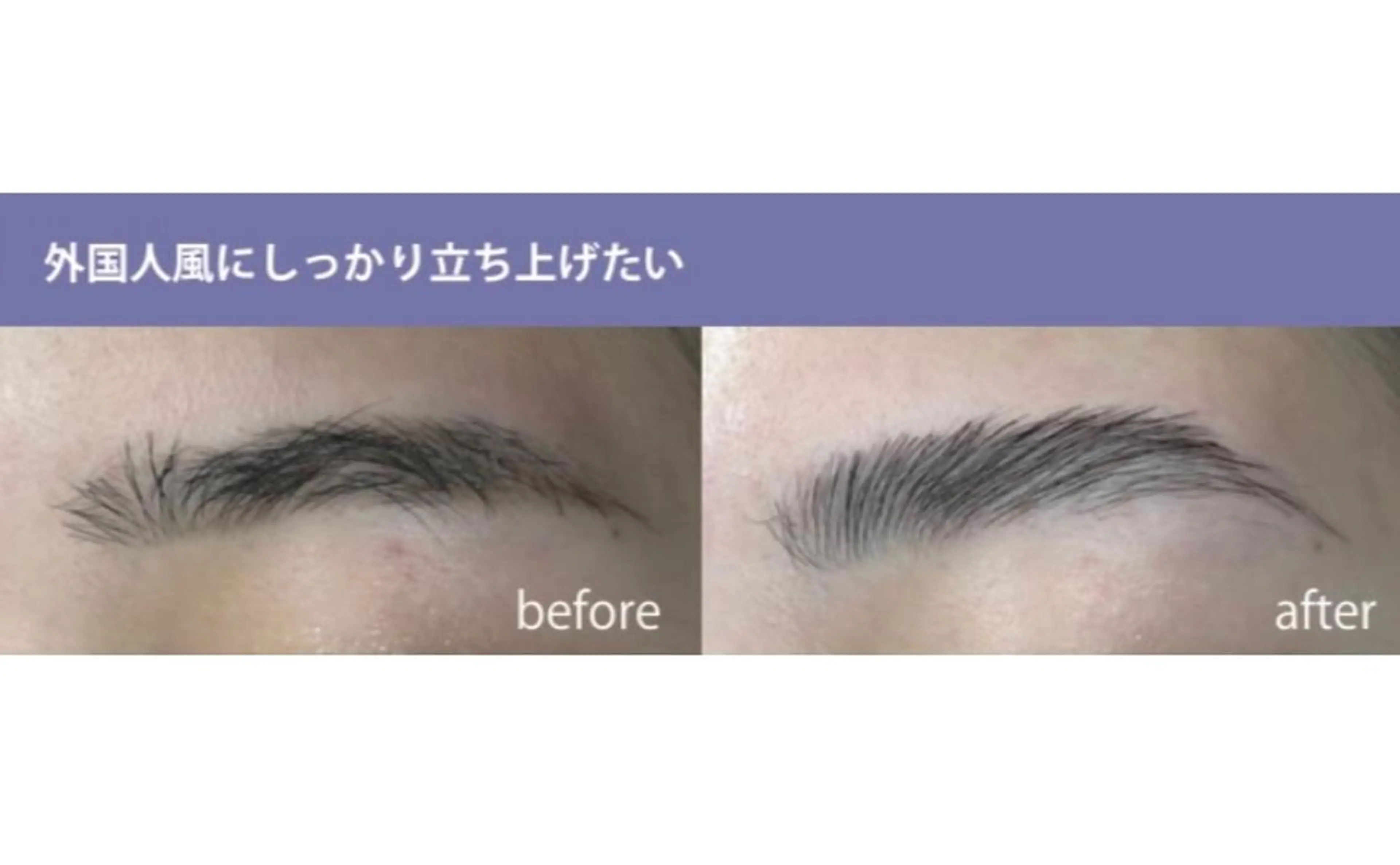 アイブロウ GOTODAY SHAiRE  SALON 表参道Iris店所属・村田 さやかのマツエク・マツパデザイン