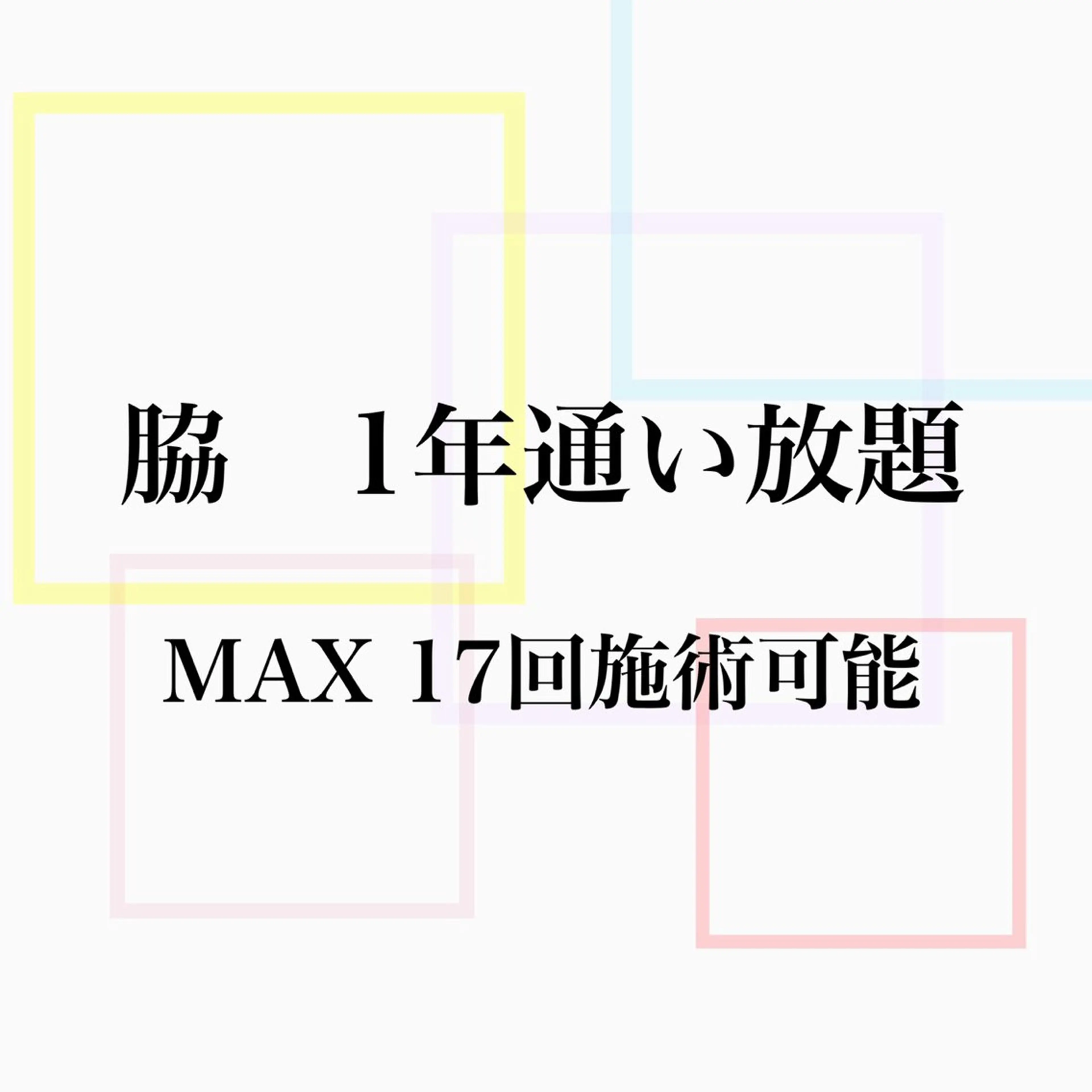 フェイシャル/脱毛 ジョアアンジェ竹田のエステ・リラクイメージ