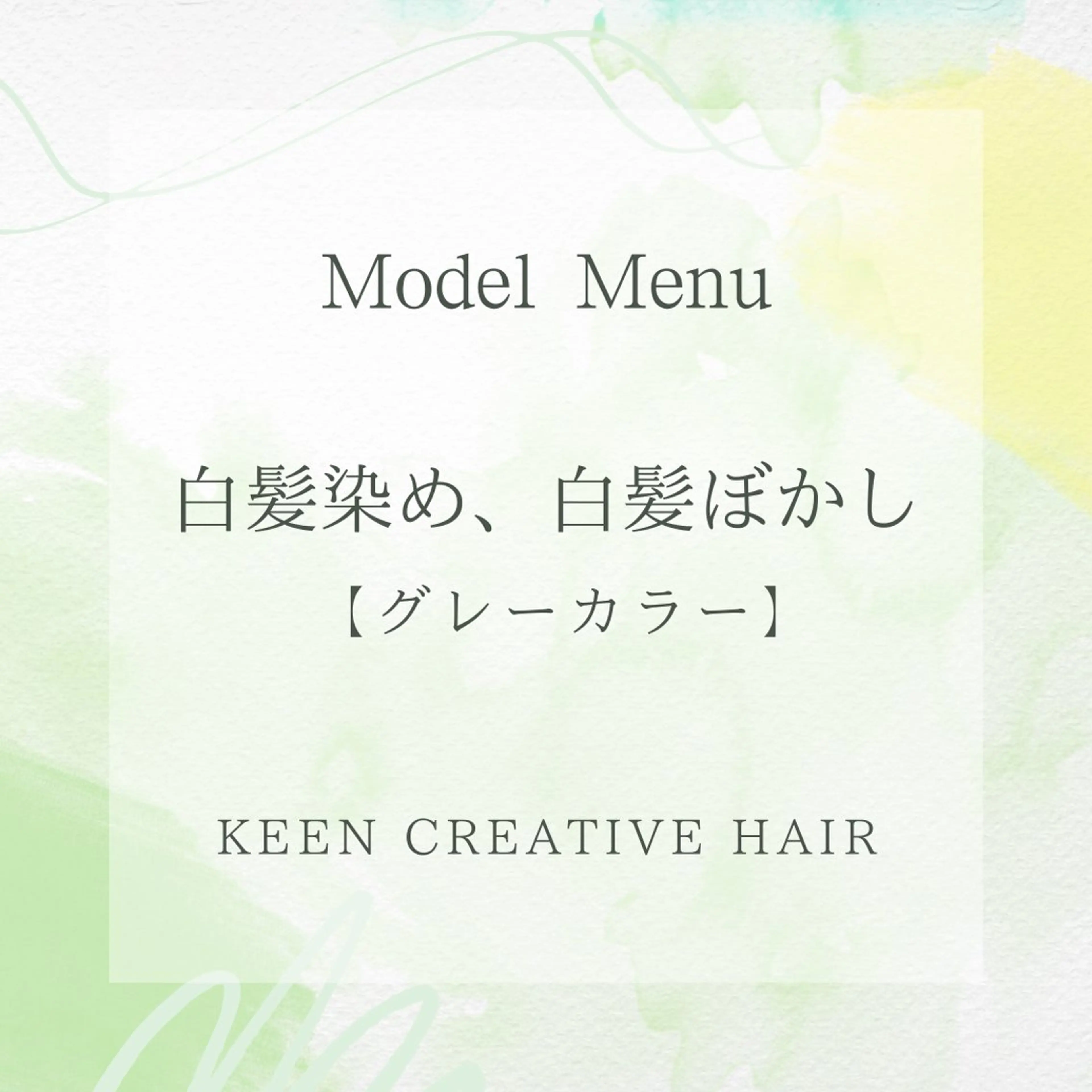 メンズ KEEN creative hair溝の口店所属・💈理容室 KEEN ﾊｯﾄﾘのヘアスタイル