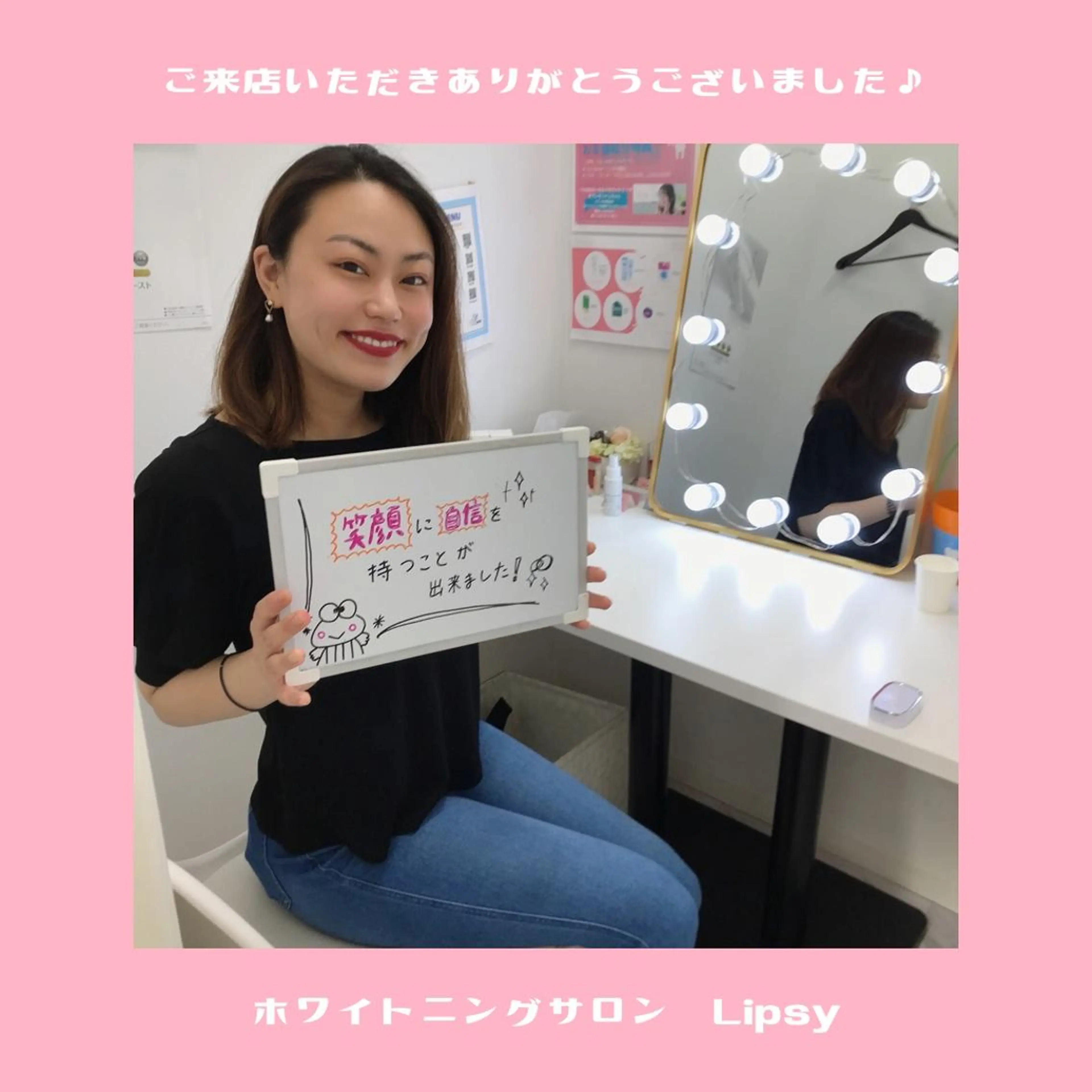 セルフホワイトニング Lipsy渋谷店のエステ・リラクイメージ