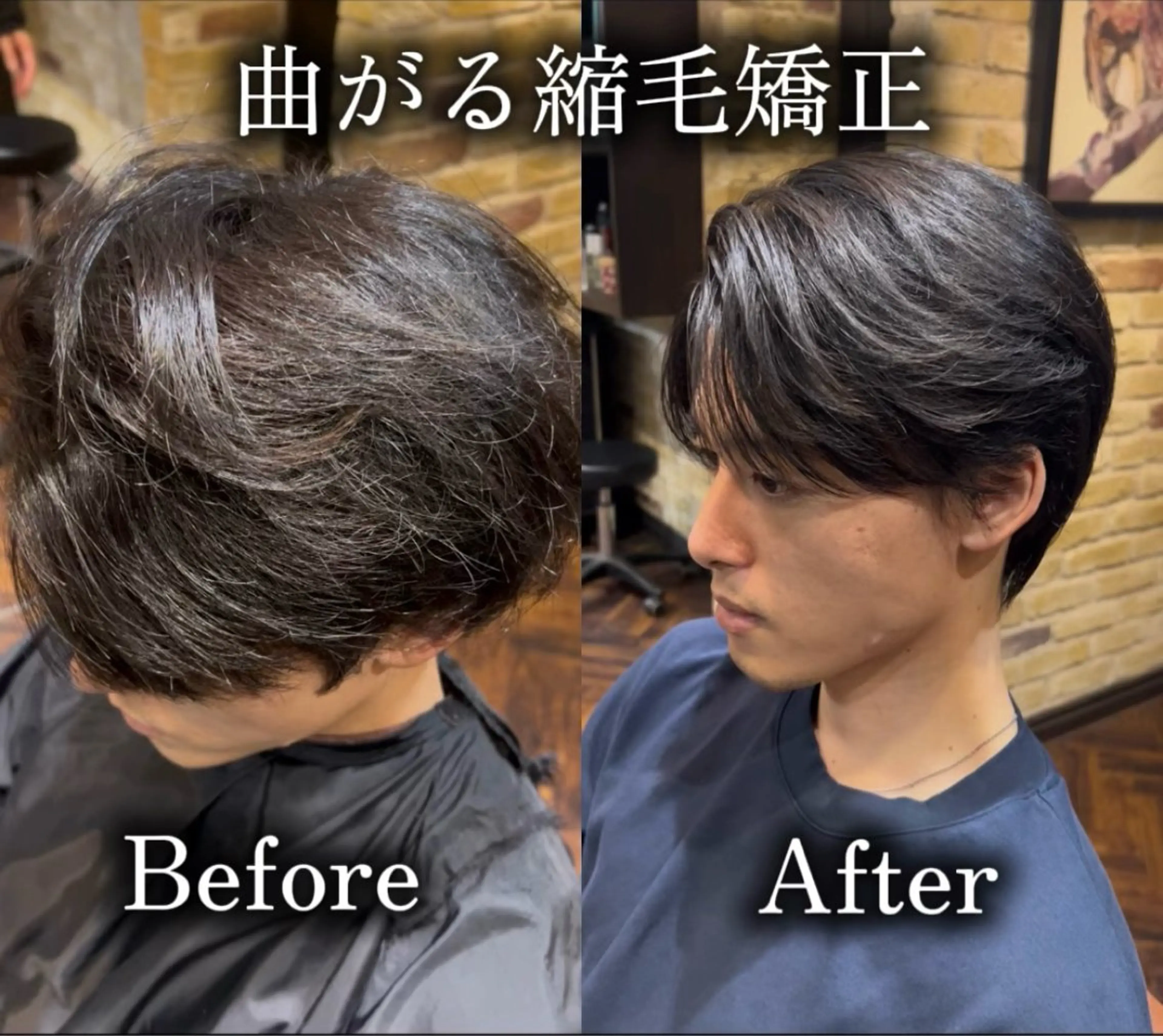 新規様限定割引 メンズカット&曲がる縮毛矯正 ※ブリーチ毛には不可の写真