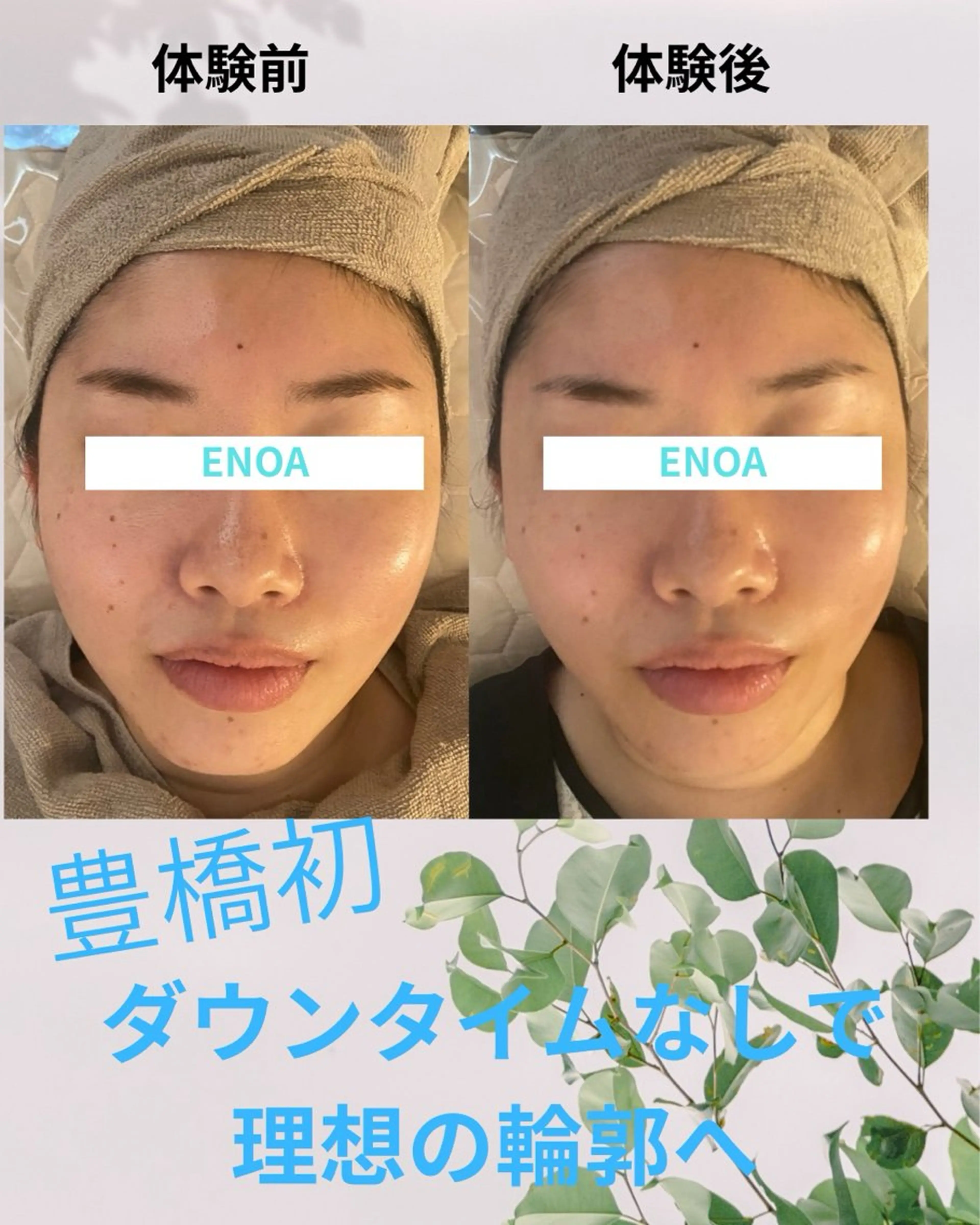 エステ ENOA所属・コルギ/全身リンパ saoriのエステ・リラクイメージ