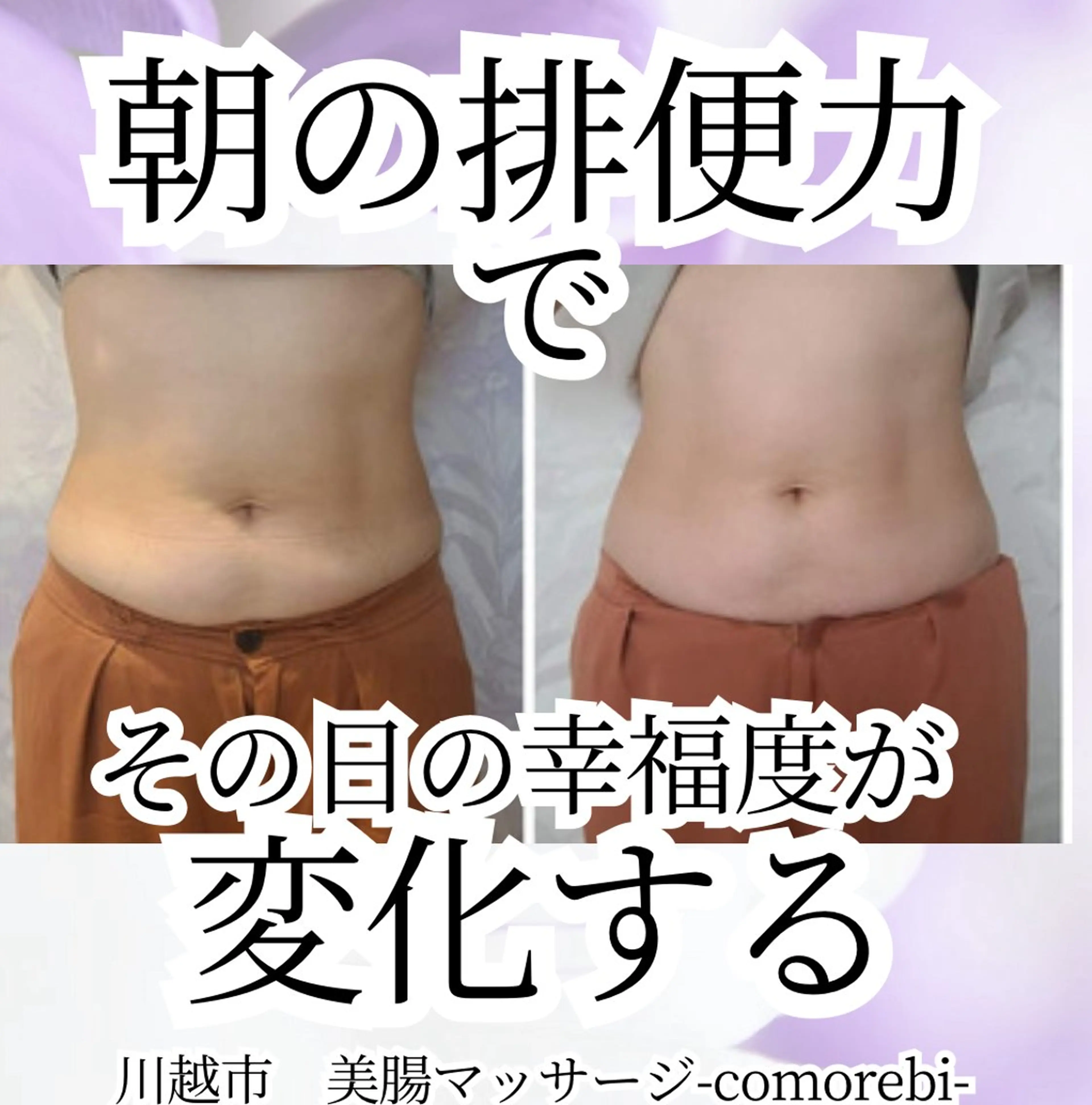 リラク 腸ケアサロン comorebiのエステ・リラクイメージ