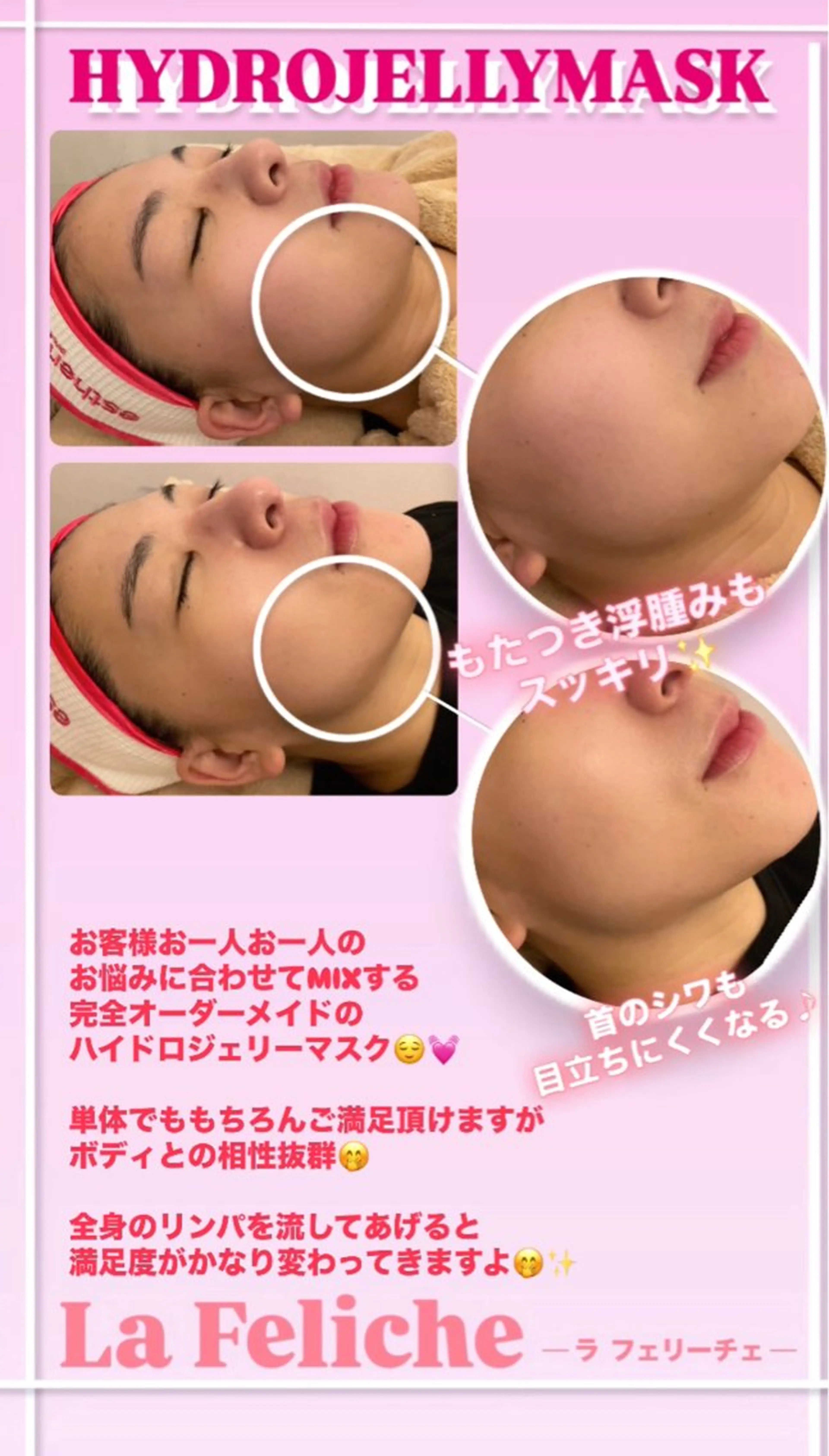La Feliche 佳奈のエステ・リラクイメージ