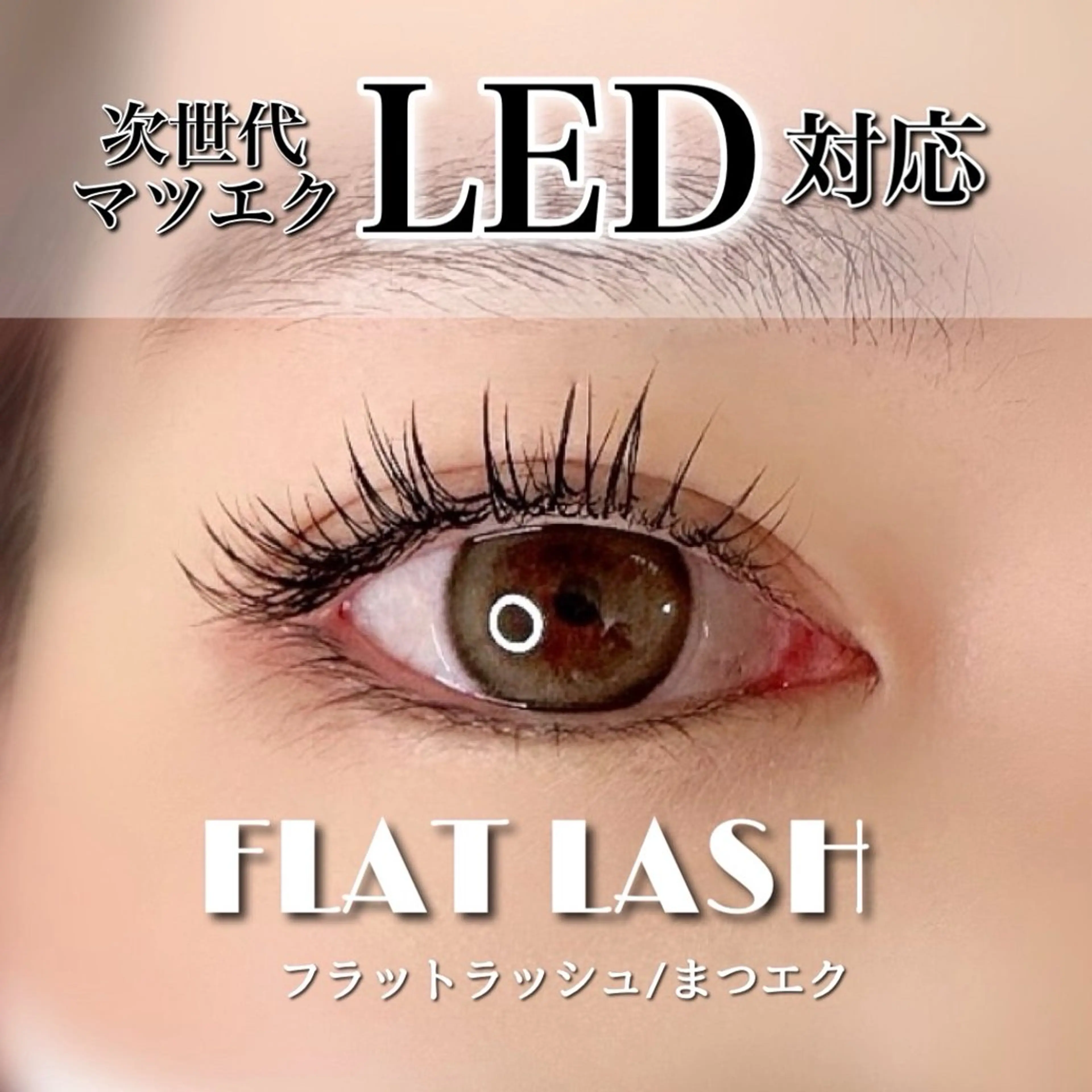 マツエク・マツパ マツエク eyelash salon  CARIN所属・CARIN 柏木のマツエク・マツパデザイン