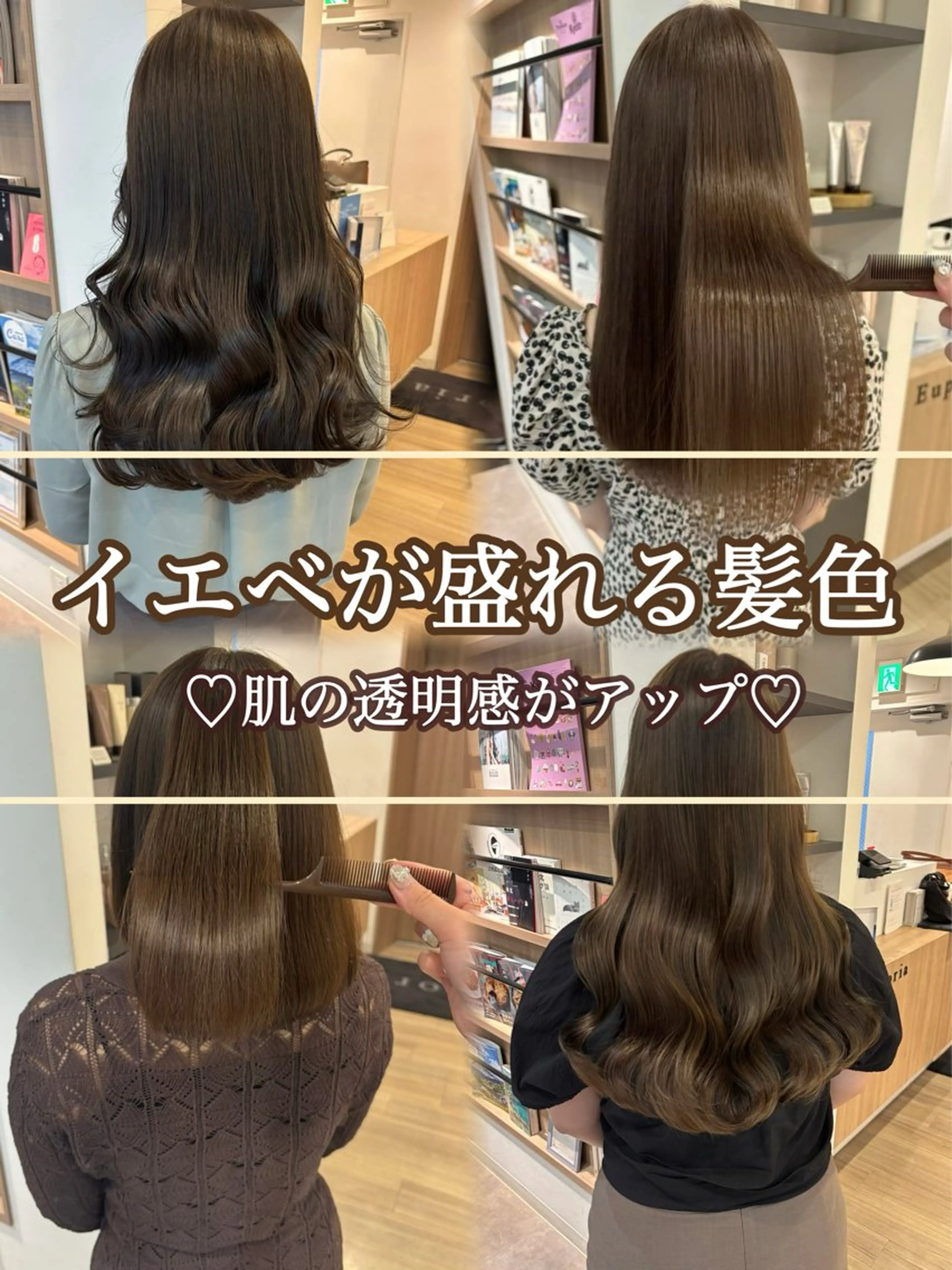 ミディアム モテ髪🫧赤み消し カラー表参道きょうこのヘアスタイル
