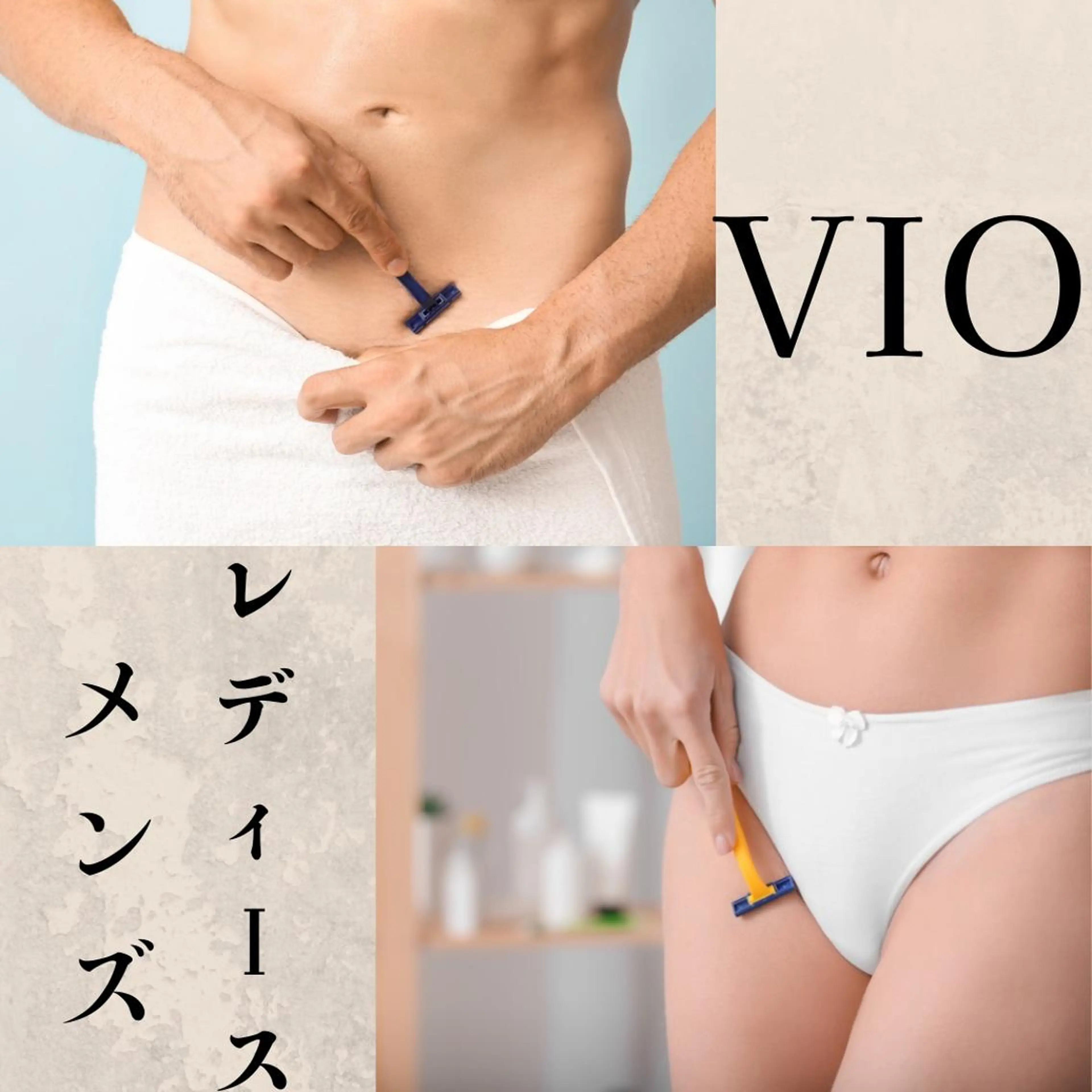 メンズ 20代から始める脱毛 salonLEPIAのエステ・リラクイメージ