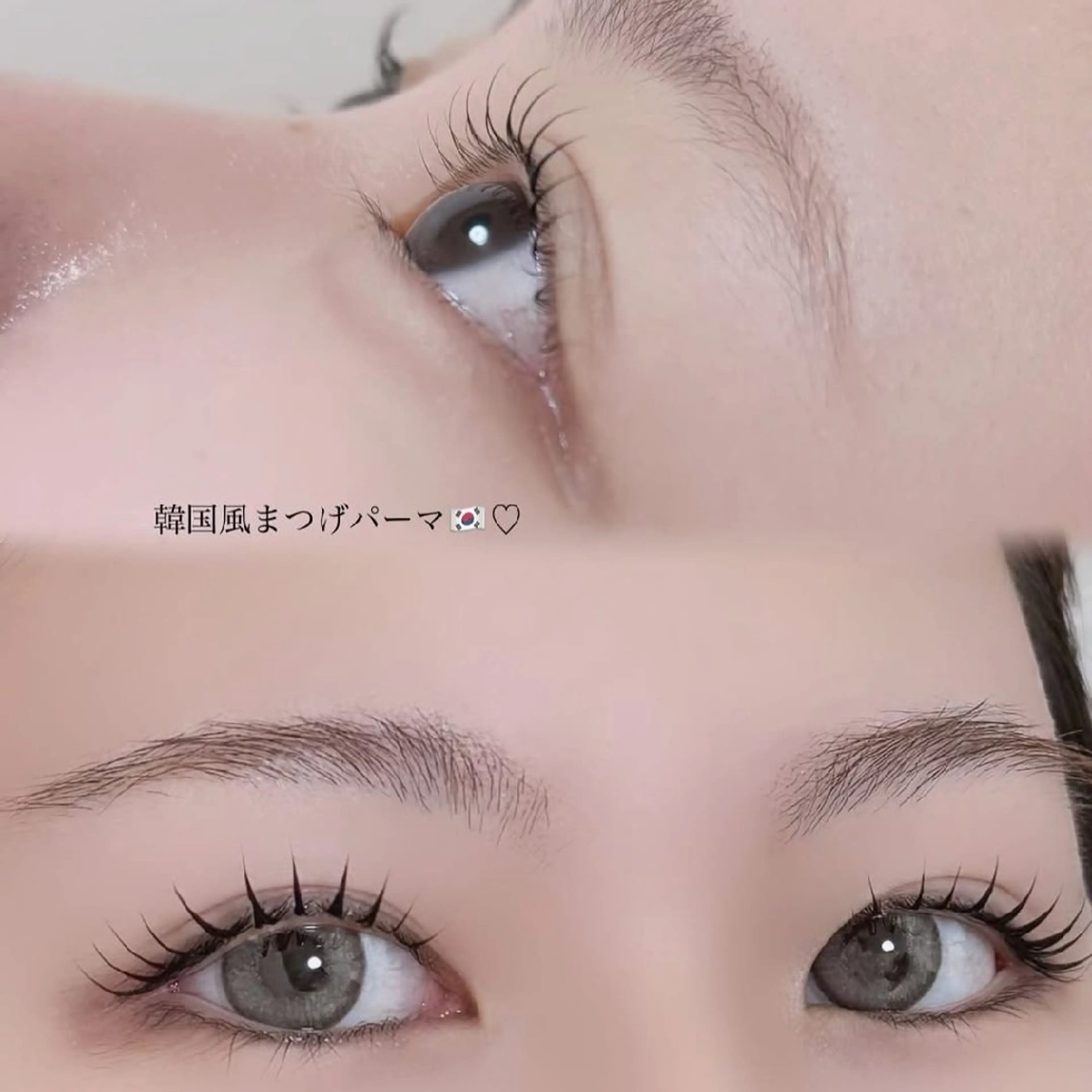 マツエク・マツパ 韓国風マツエク まつげパーマ マツパ iplus✴ まつげ、眉毛、耳つぼのマツエク・マツパデザイン
