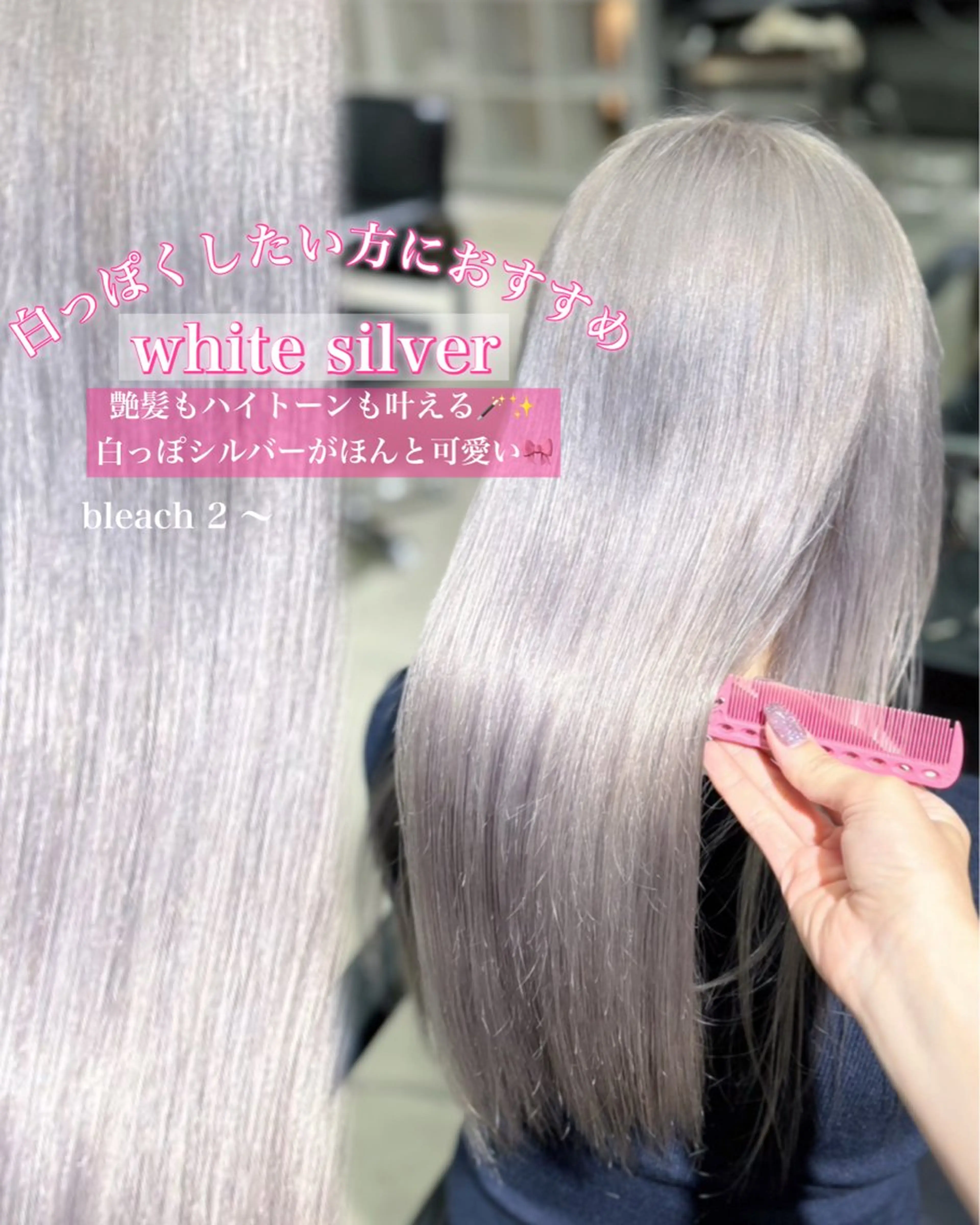 セミロング カラー ハイトーンカラー ヘアカラー 大阪/ハイトーン/ ピンク/ かえでのヘアスタイル