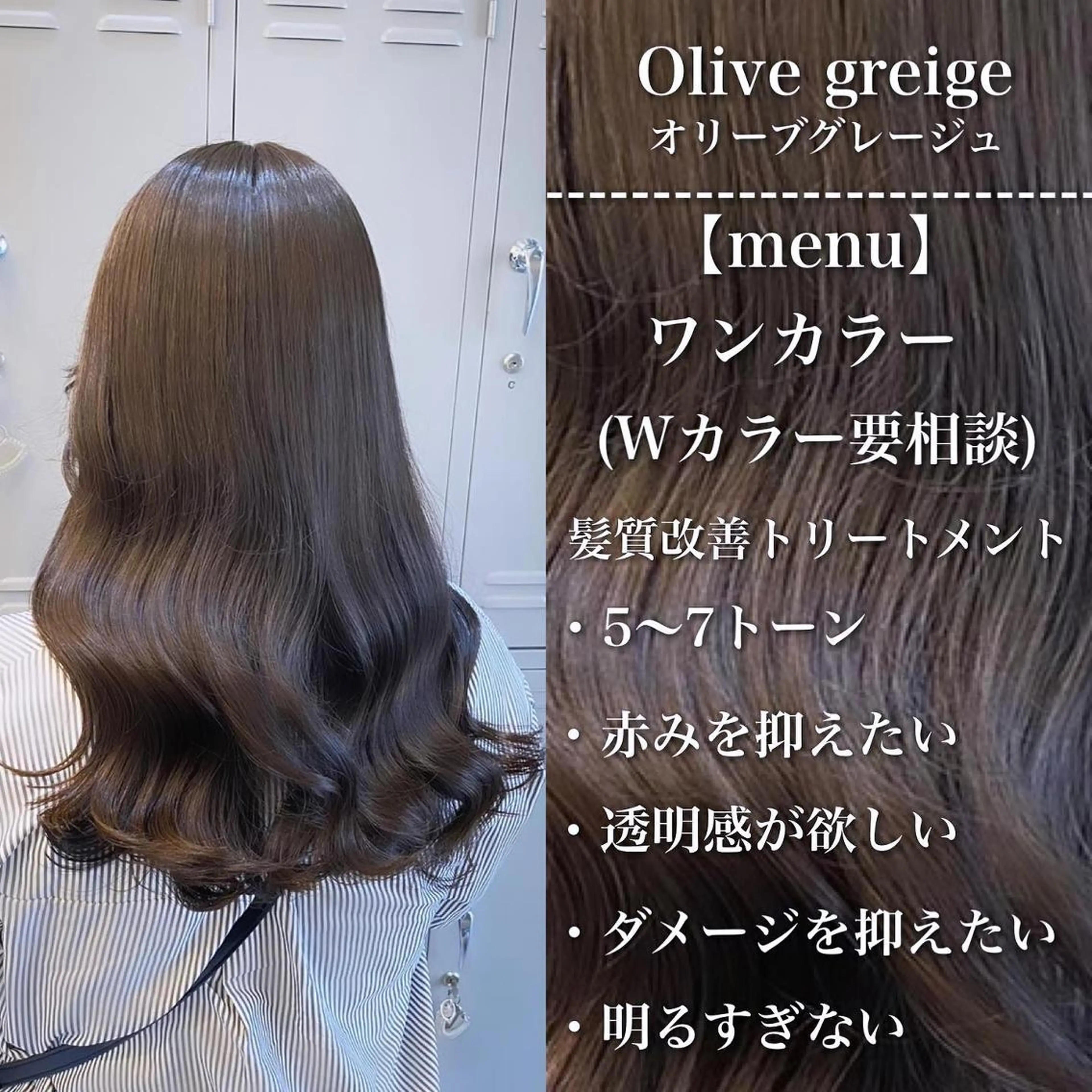 ミディアム カラー 🪞髪質改善カラー× レイヤーカット🪞のヘアスタイル