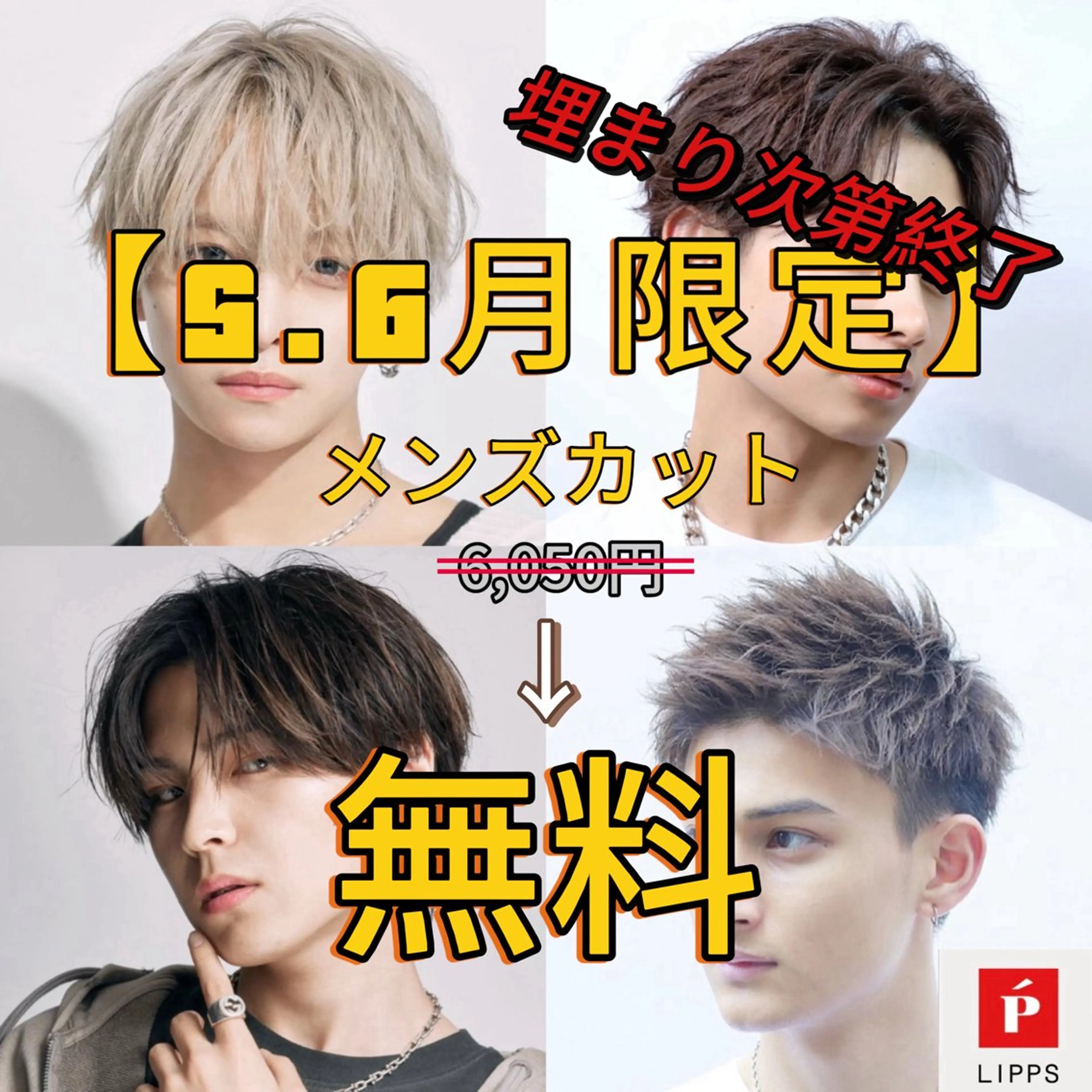 ショート LIPPS hair 山岸賢太朗のヘアスタイル