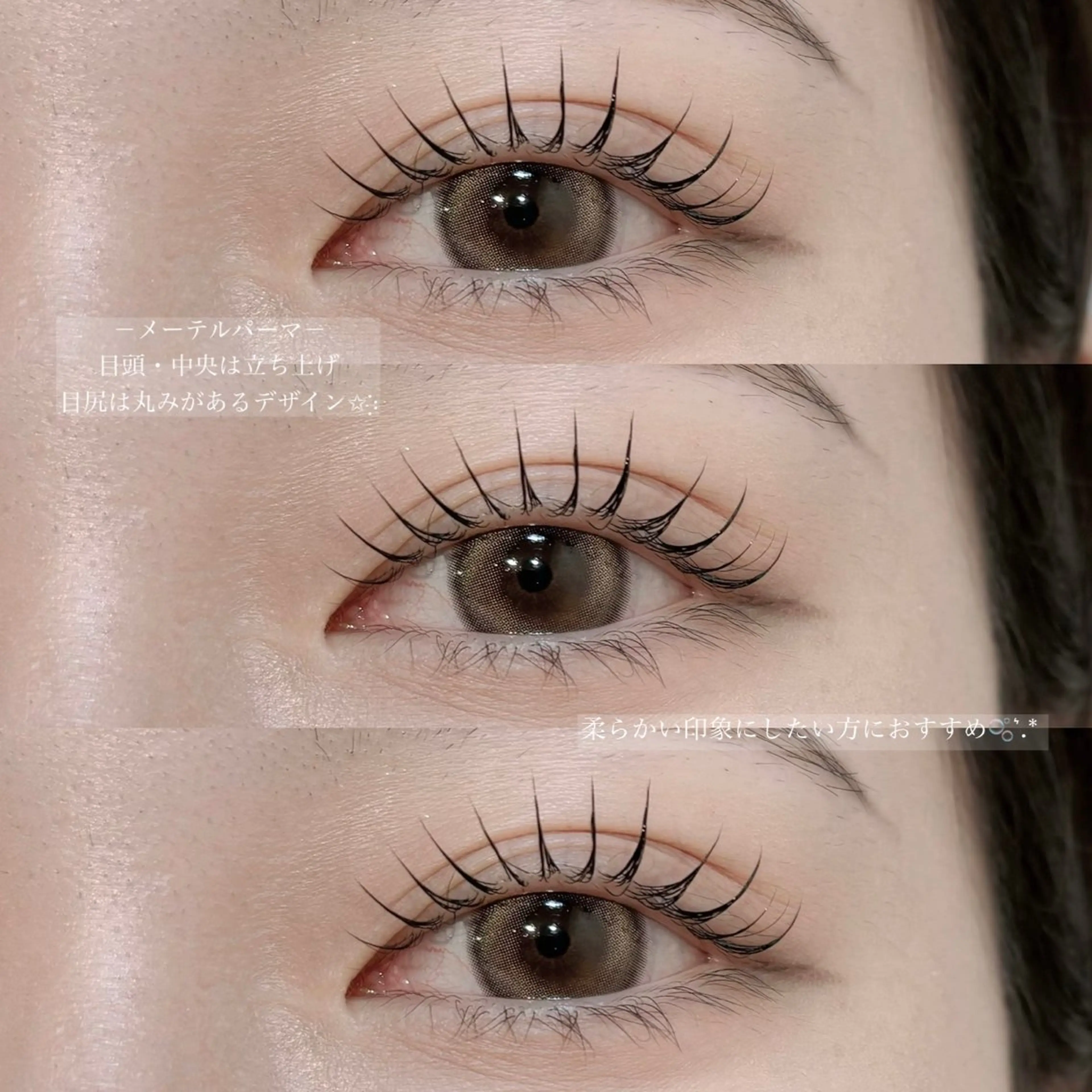 マツエク・マツパ Luana北千住🩵 株木 美果のマツエク・マツパデザイン