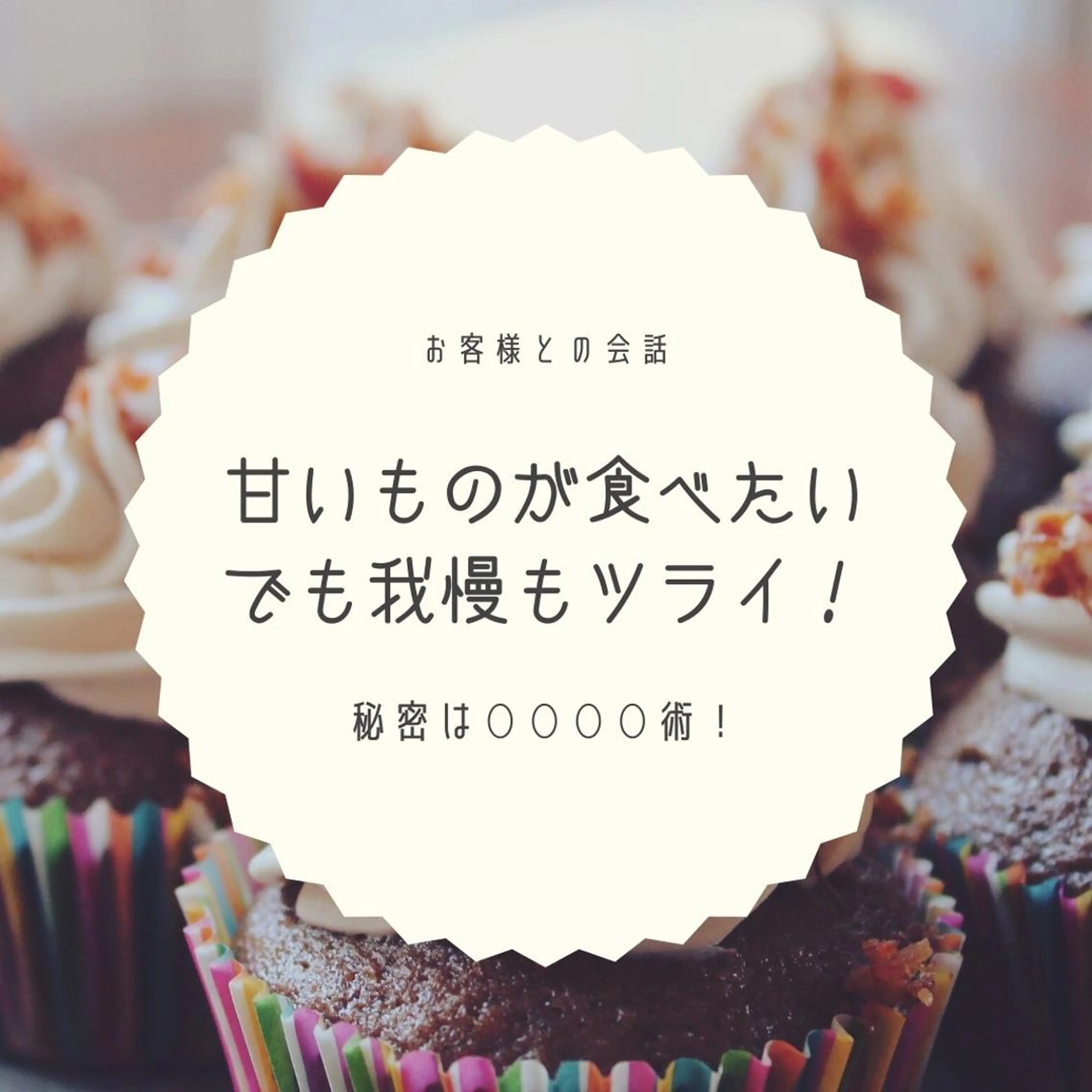 ニキビ特化型サロン 🌈20代ニキビ特化のエステ・リラクイメージ