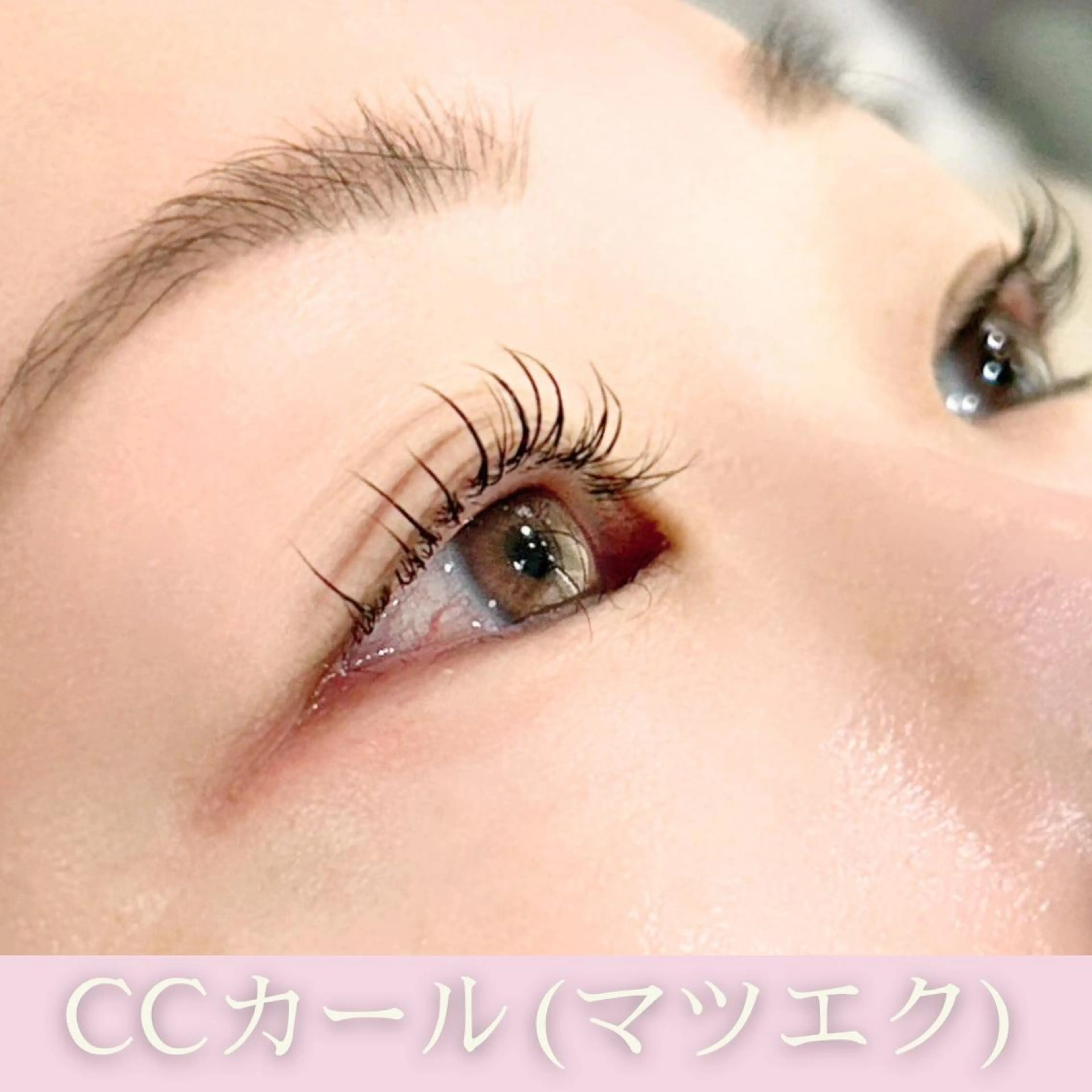 マツエク・マツパ CCカール Cカール illumi eyelashのマツエク・マツパデザイン