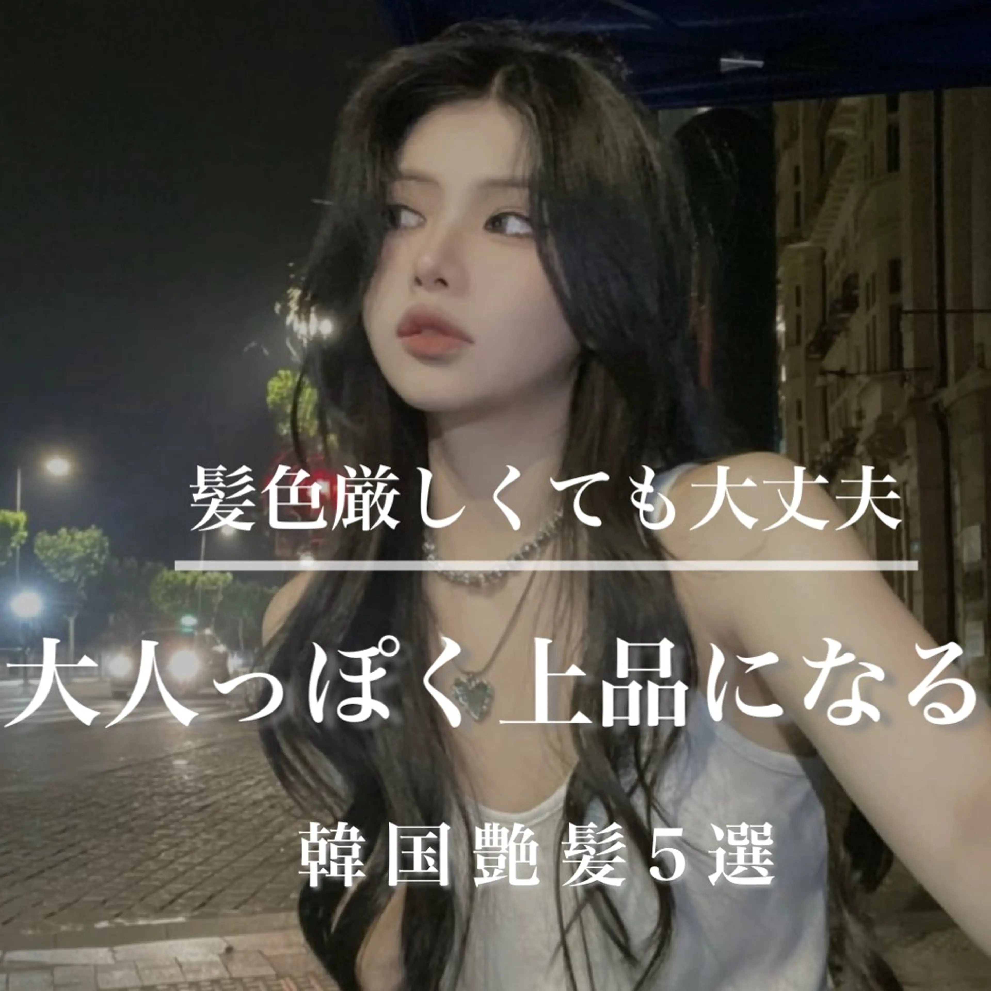 ミディアム カラー ヘアカラー トリートメント ♡上品韓国髪♡ブラ ウン/SAYATOのヘアスタイル