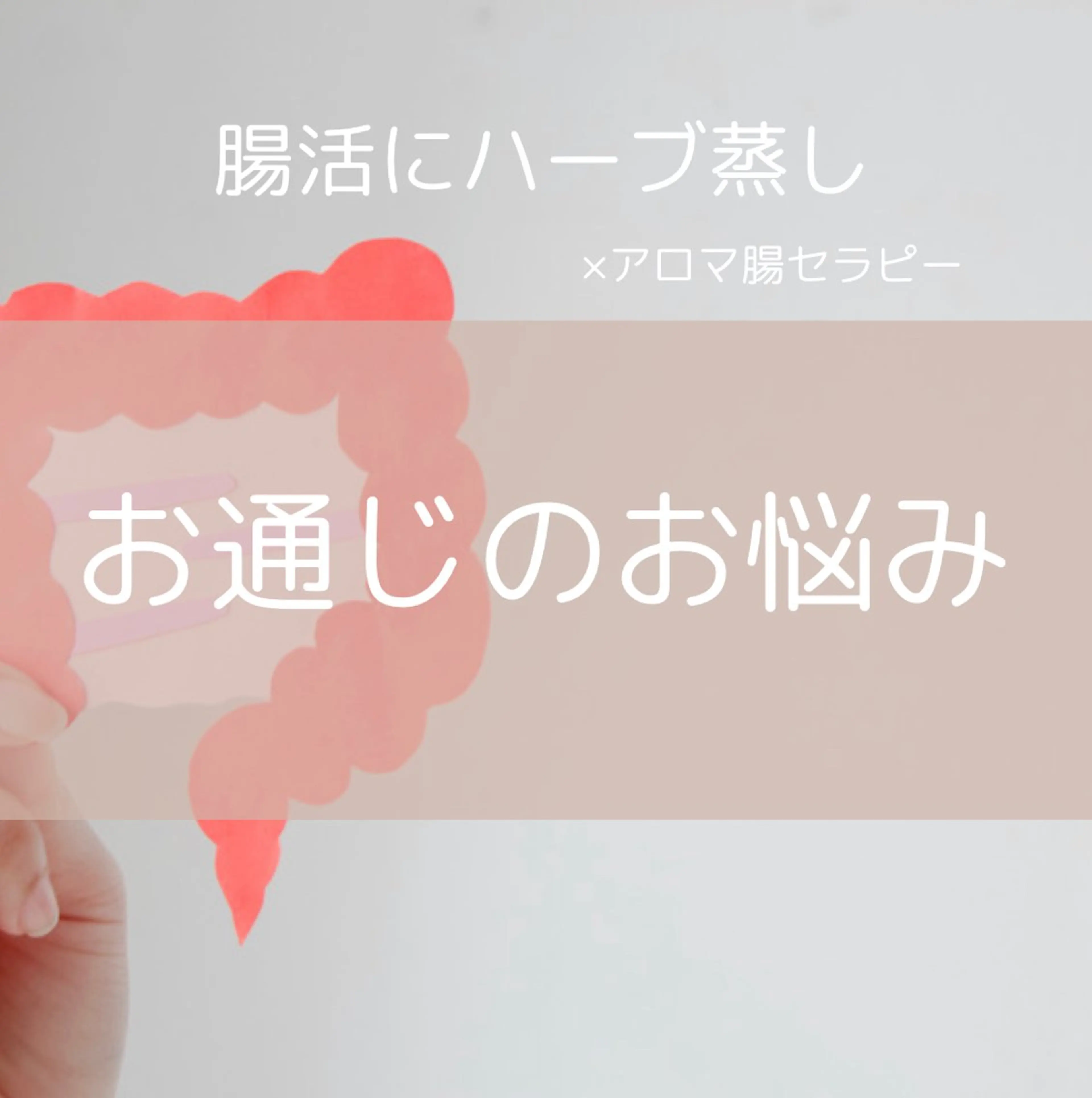36.5℃さんじゅうろくてんごどシー所属・神戸岡本【第二日曜】 ネオヒーラーサロンのエステ・リラクイメージ