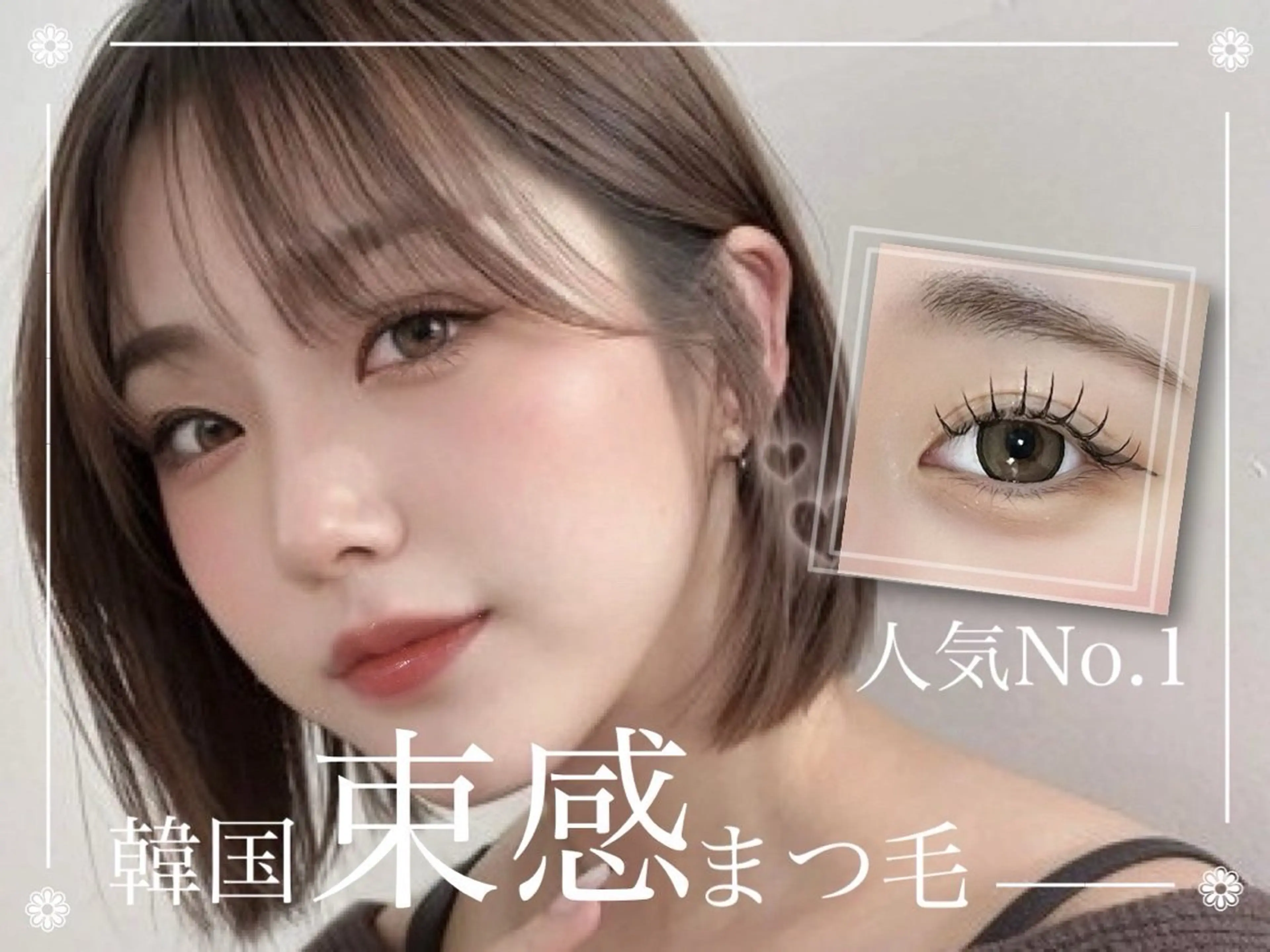 🪞LEDエクステ 120本【フラットラッシュ】の写真