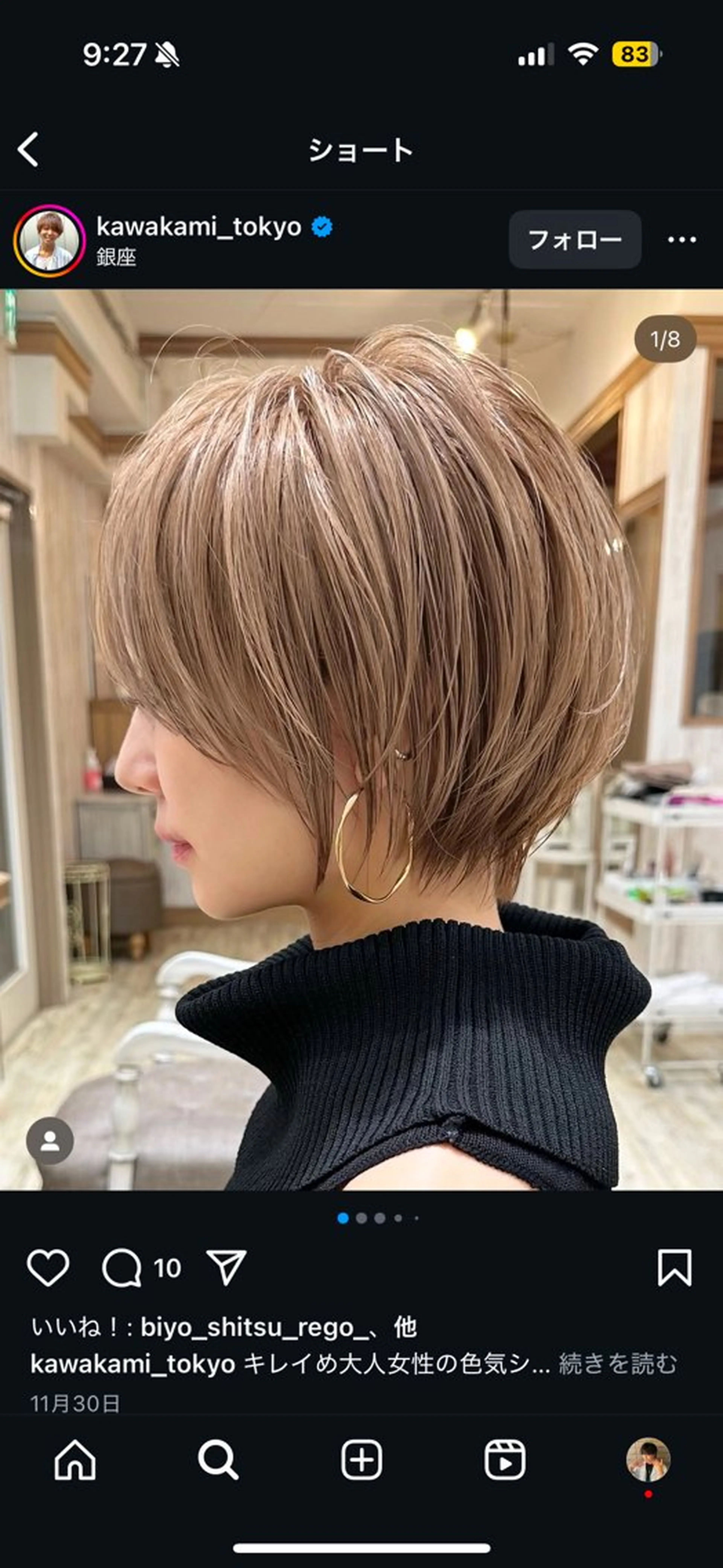 ショート 髪質改善 ショートヘア トリートメント くびれショート/パー マ/🐬永井瑠栞🐬のヘアスタイル