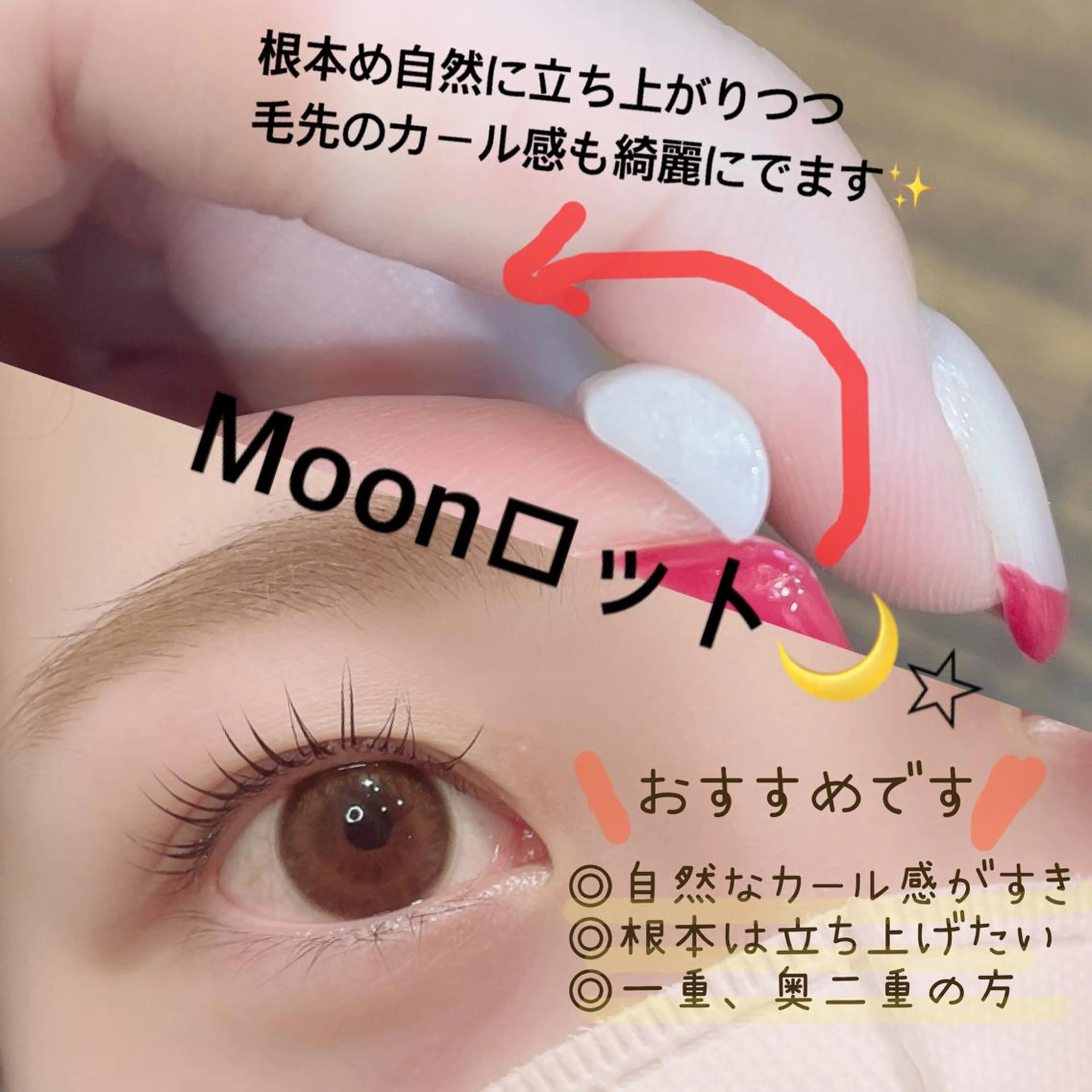 マツエク・マツパ パリジェンヌラッシュリフト まつげパーマ 一重×まつ毛パーマ SEALA 高石店所属・SEALA 高石の眉毛・アイブロウイメージ