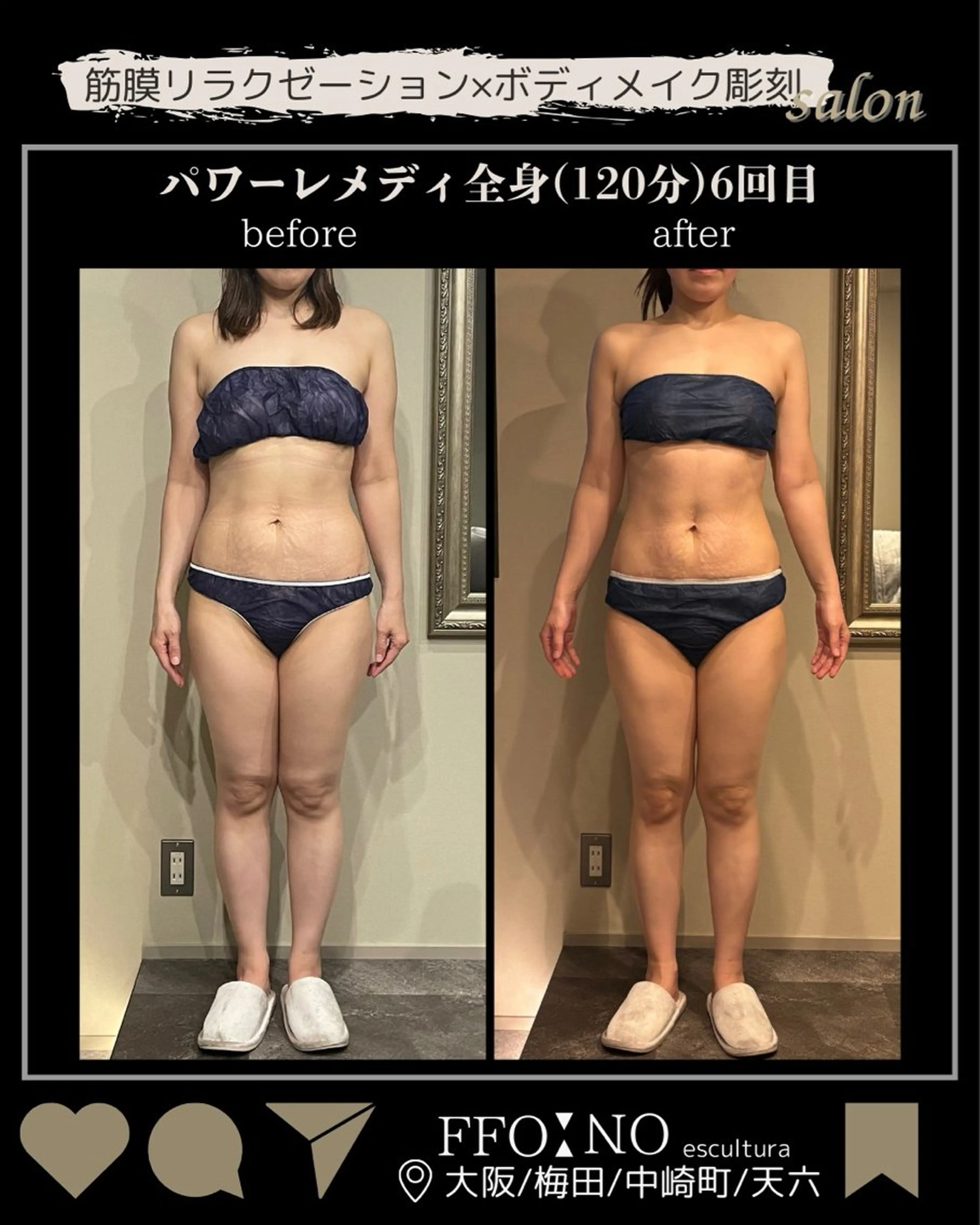 オフ:オン所属・オフ:オン 全身筋膜マッサージのエステ・リラクイメージ