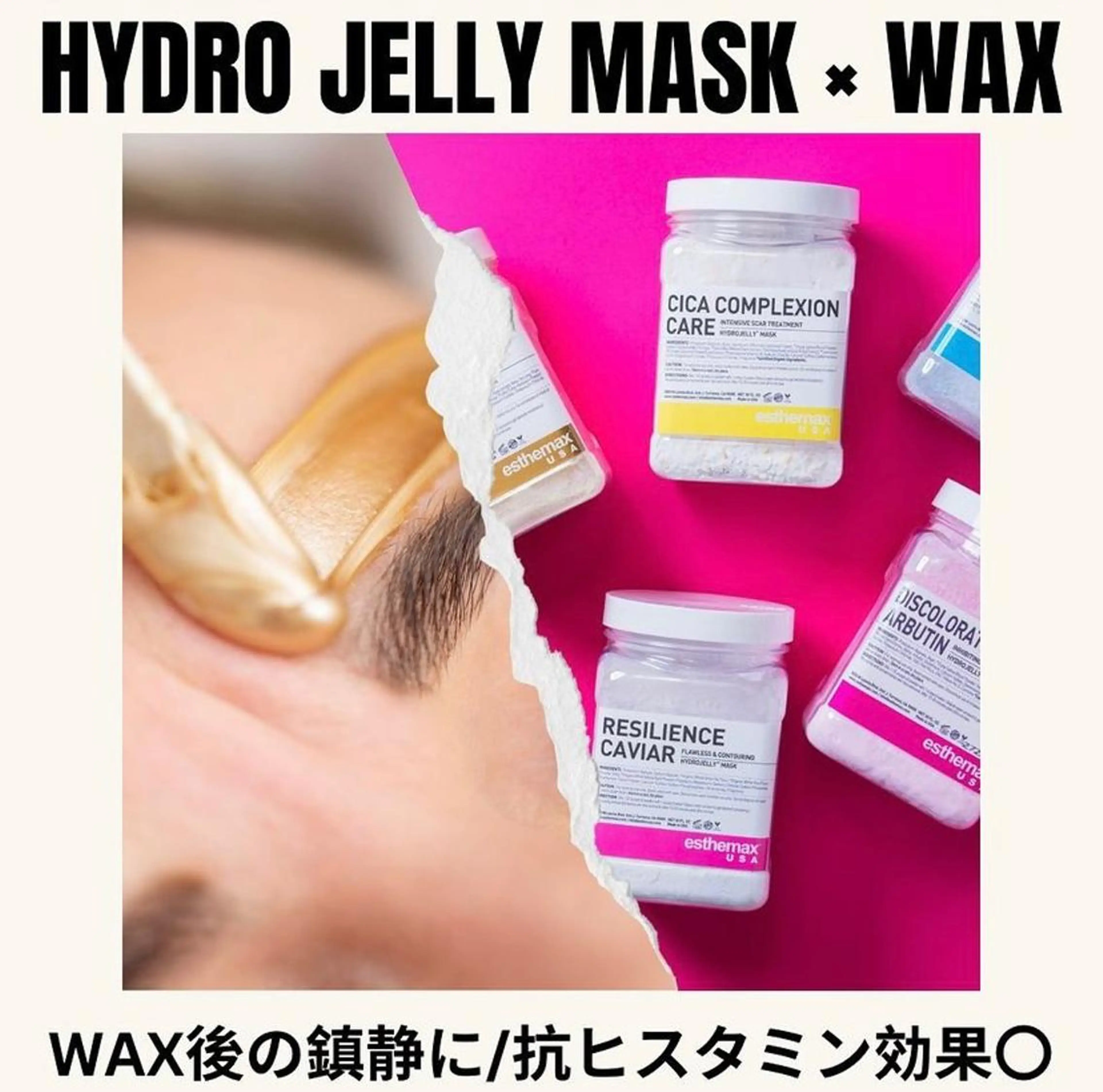 脱毛 &me ayakaのエステ・リラクイメージ